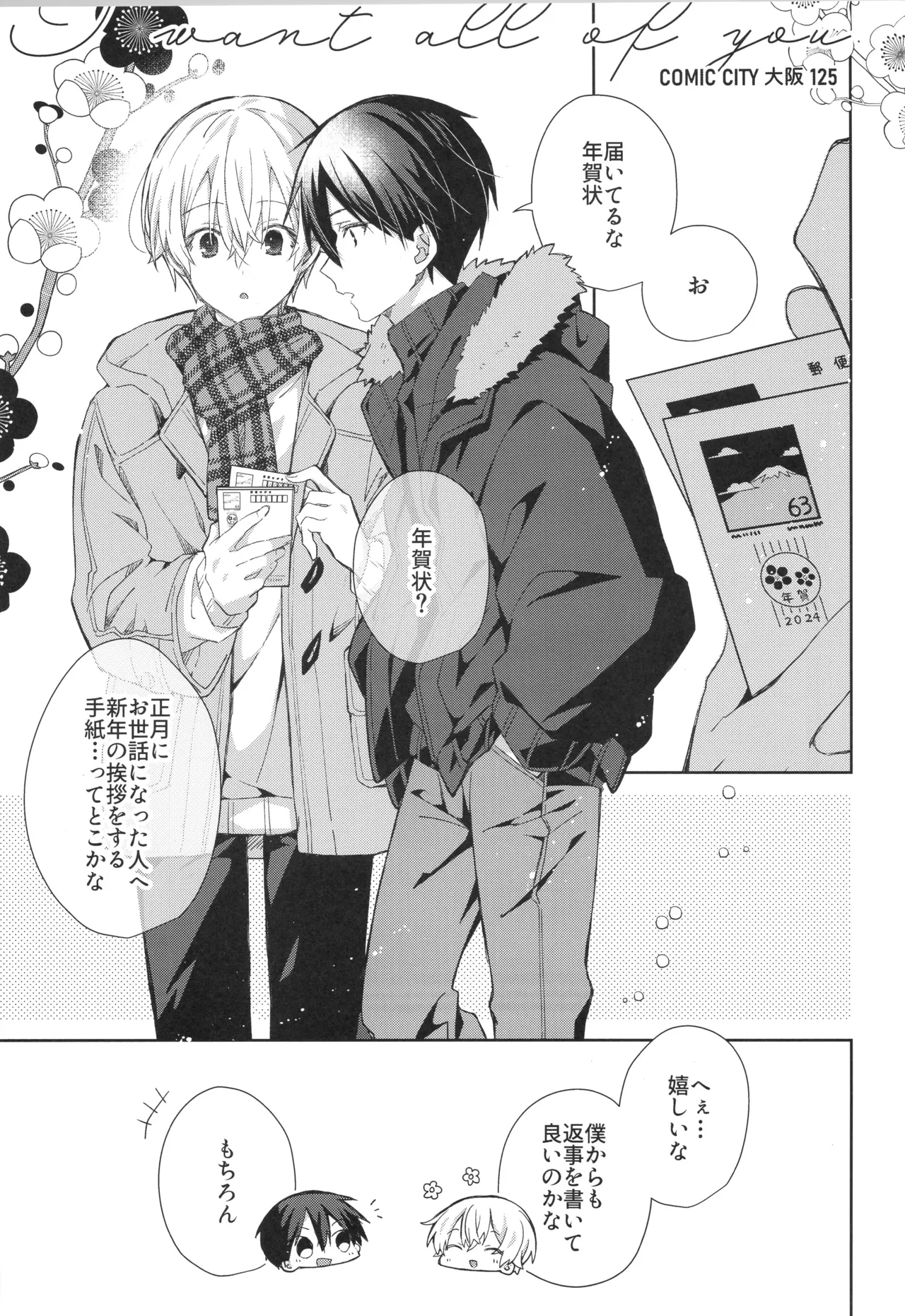 Bit by bit, page 36 featuring kazuto kirigaya sword art online parody - nakadashi anal hentai manga - read online free