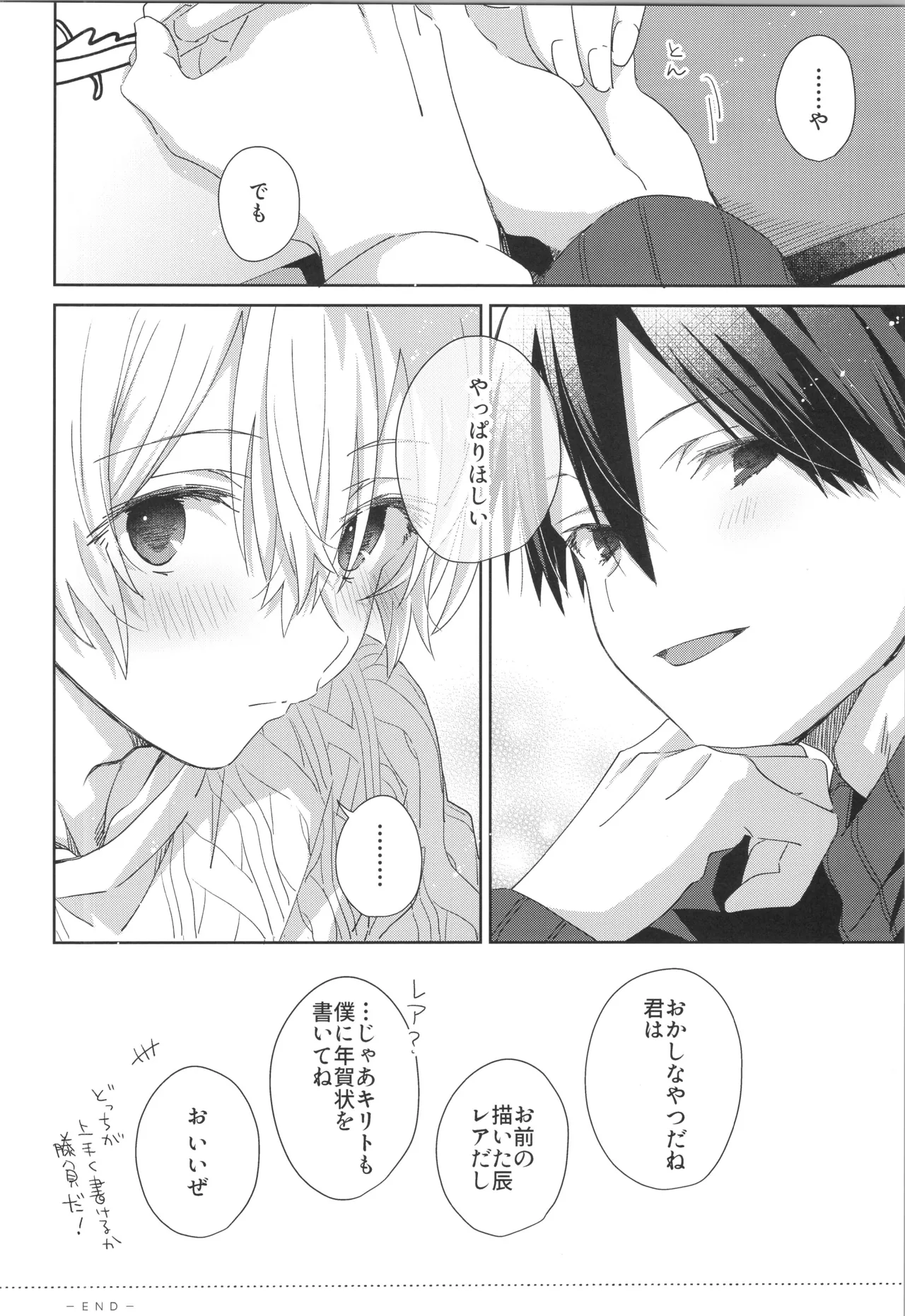 Bit by bit, page 39 featuring eugeo sword art online parody - nakadashi anal hentai manga - read online free