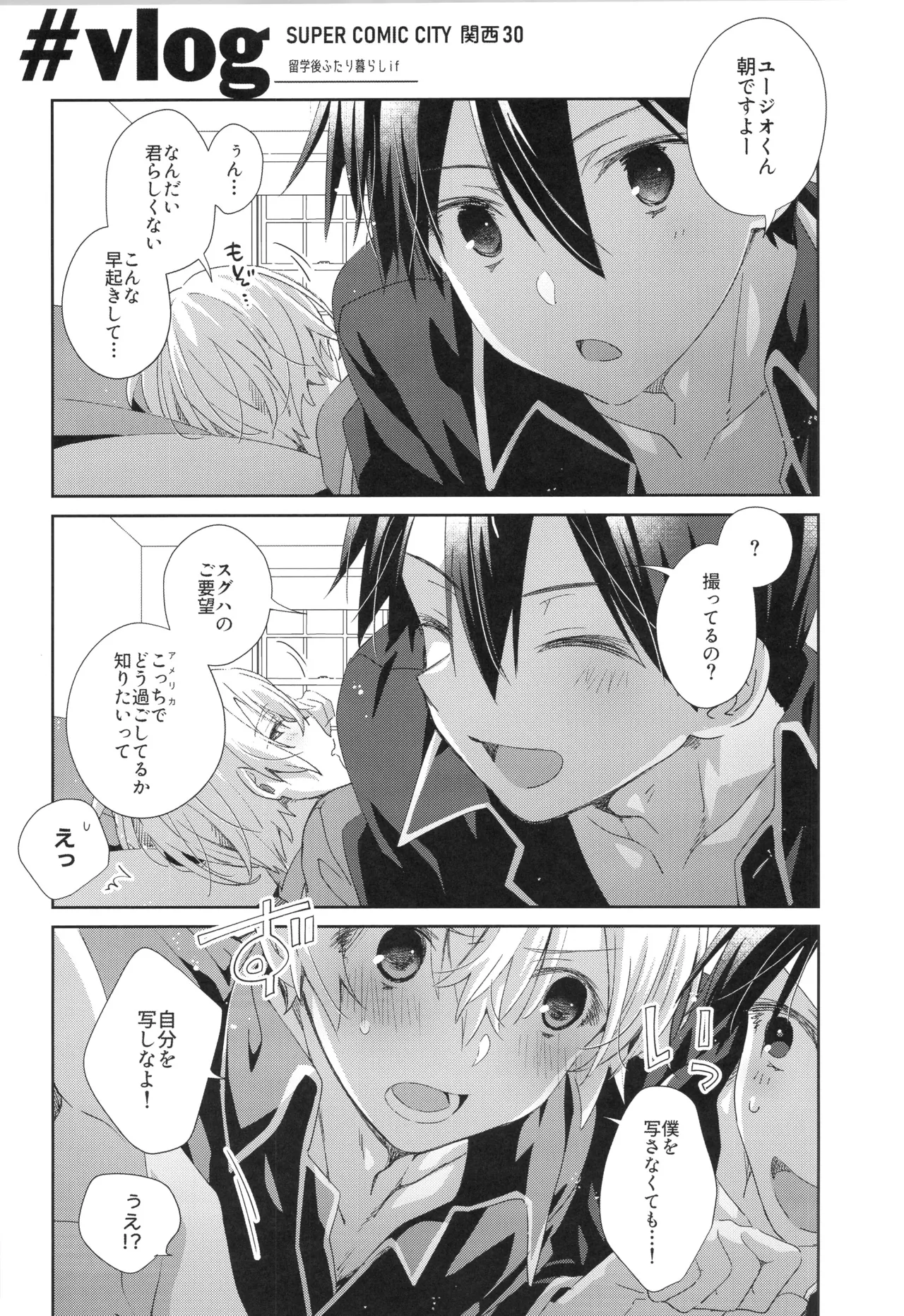 Bit by bit, page 42 featuring eugeo sword art online parody - nakadashi anal hentai manga - read online free