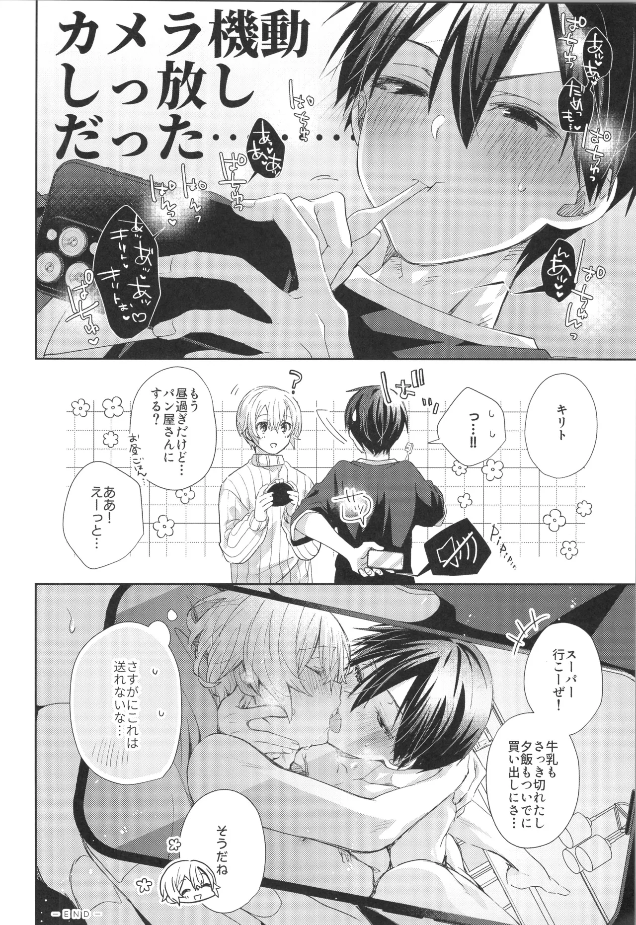 Bit by bit, page 45 featuring kazuto kirigaya sword art online parody - nakadashi anal hentai manga - read online free