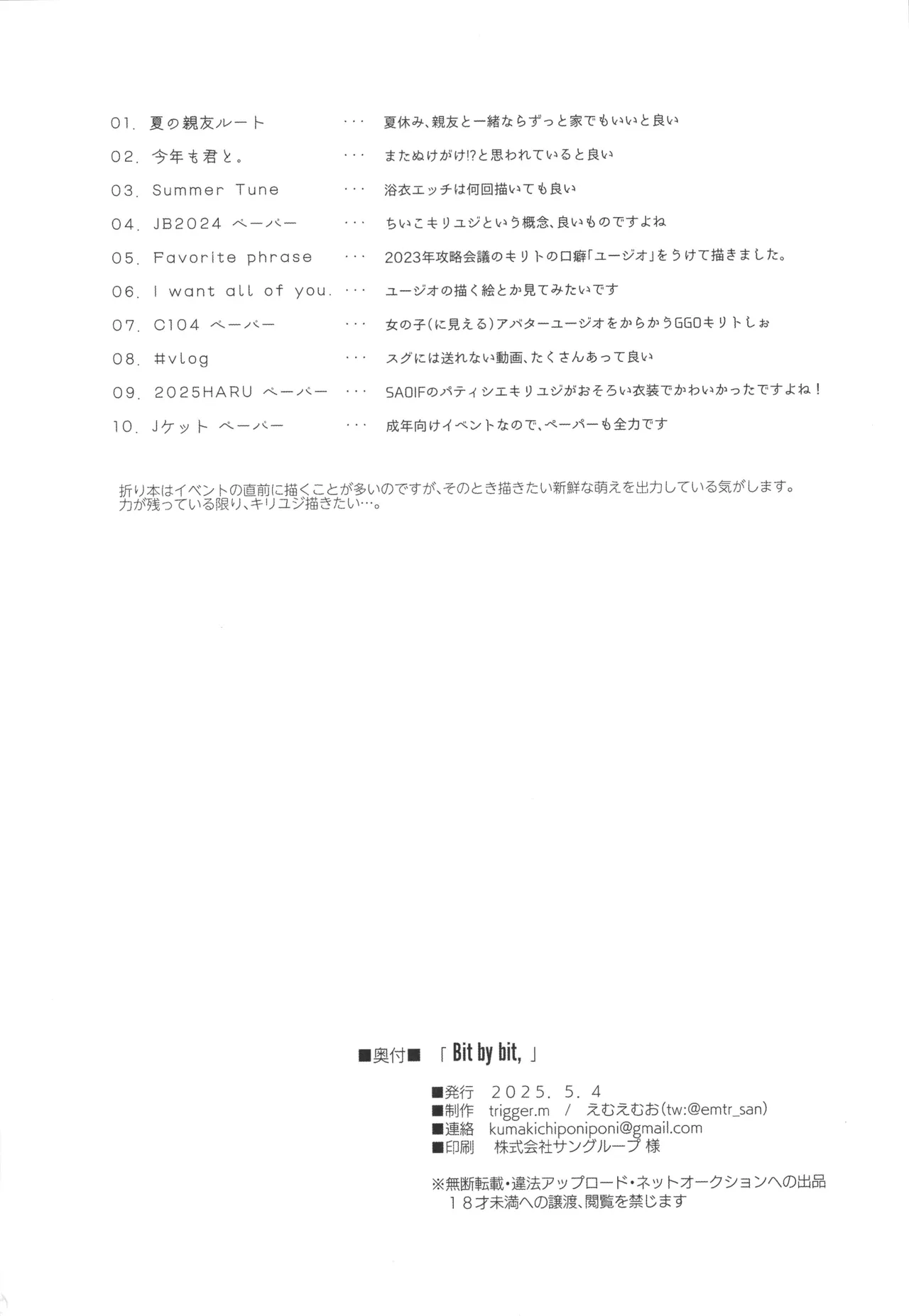 Bit by bit, page 51 featuring eugeo sword art online parody - nakadashi anal hentai manga - read online free