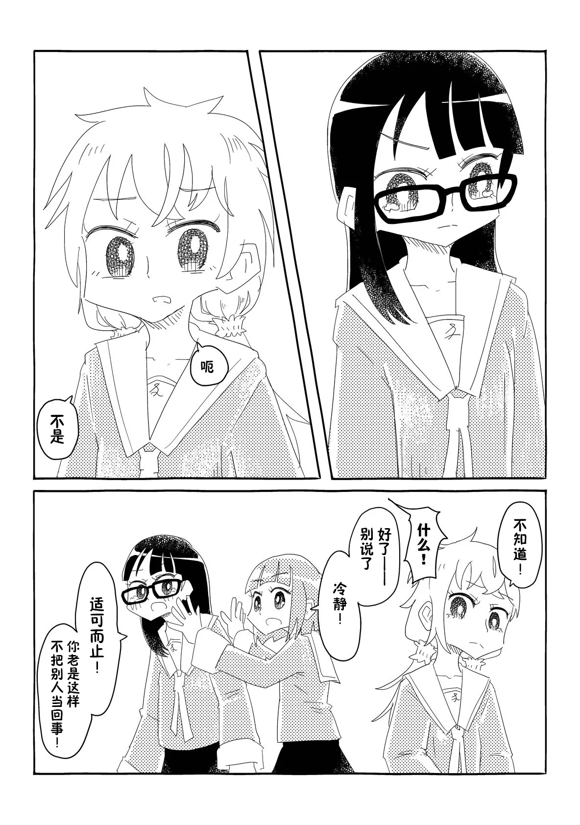 [Capsule Morotomo] Seitokai wa Ubenau!! ~Nazeka Mishiranu Otoko no Youkyuu o Kaidakushi, Onaho Atsukai Sareru Shoujo-tachi~ | 学生会承诺!! [Chinese] [貉耳萌个人汉化] page 16 original parody - glasses mind control hentai manga - read online free