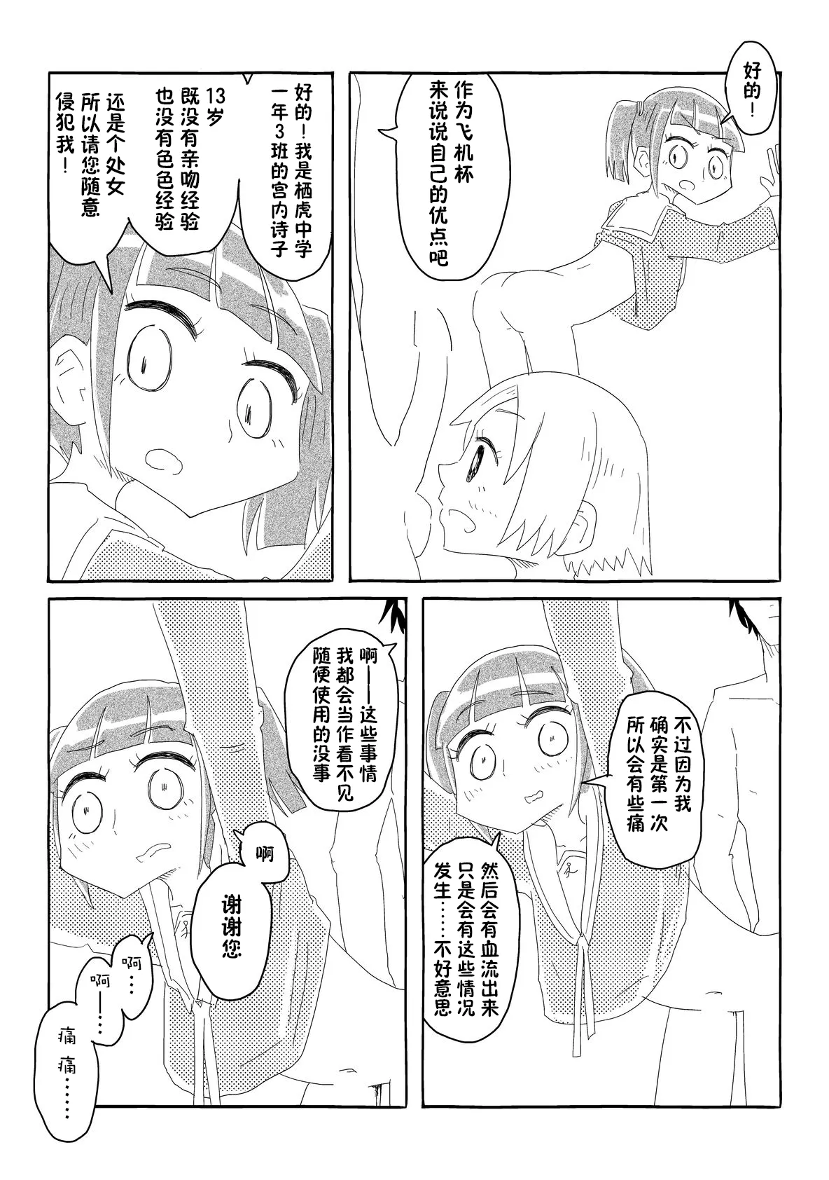 [Capsule Morotomo] Seitokai wa Ubenau!! ~Nazeka Mishiranu Otoko no Youkyuu o Kaidakushi, Onaho Atsukai Sareru Shoujo-tachi~ | 学生会承诺!! [Chinese] [貉耳萌个人汉化] page 51 original parody - glasses mind control hentai manga - read online free