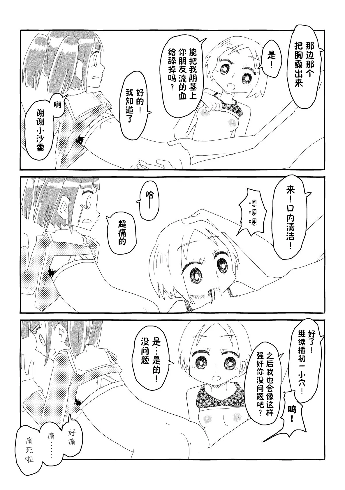 [Capsule Morotomo] Seitokai wa Ubenau!! ~Nazeka Mishiranu Otoko no Youkyuu o Kaidakushi, Onaho Atsukai Sareru Shoujo-tachi~ | 学生会承诺!! [Chinese] [貉耳萌个人汉化] page 52 original parody - glasses mind control hentai manga - read online free