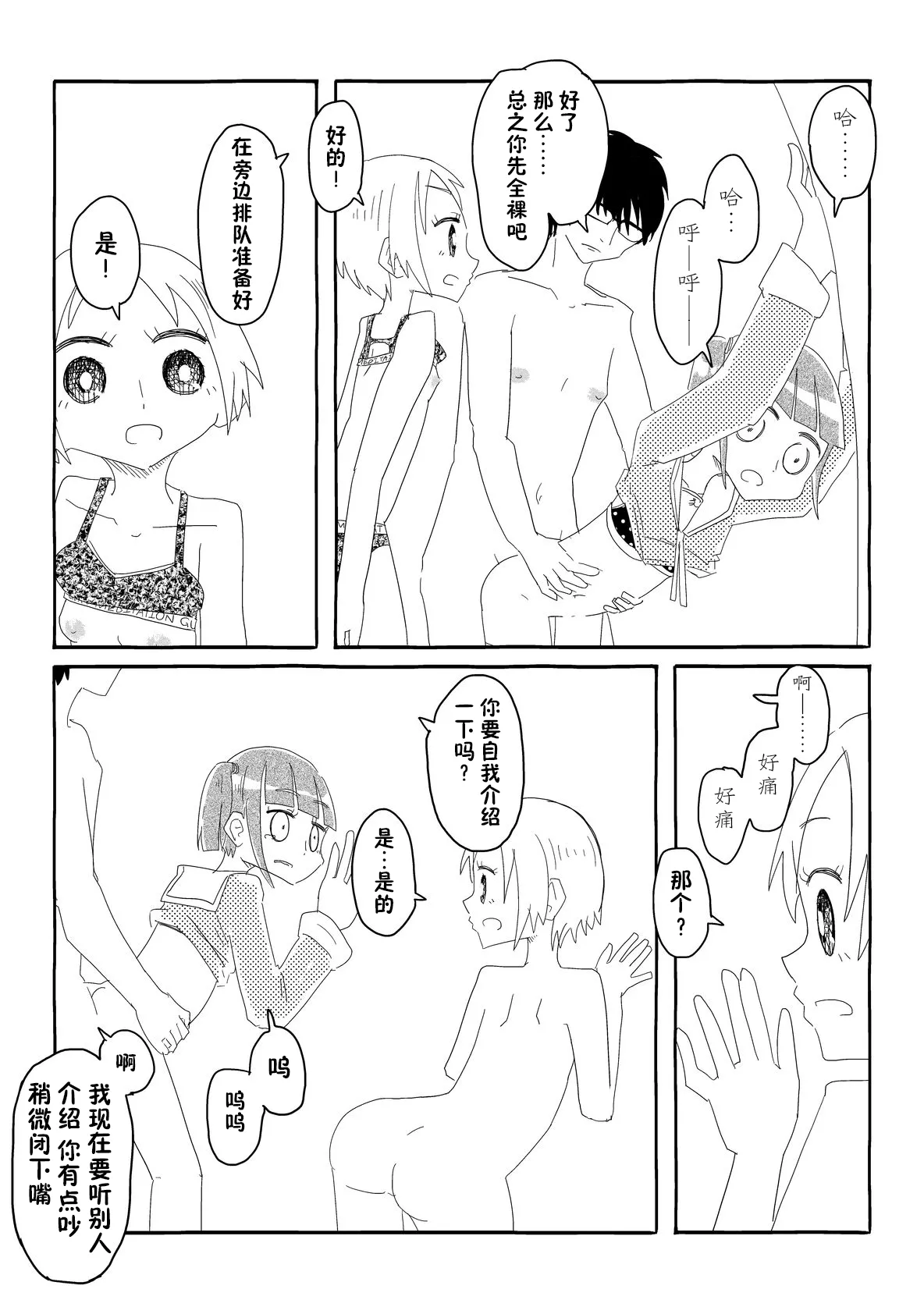 [Capsule Morotomo] Seitokai wa Ubenau!! ~Nazeka Mishiranu Otoko no Youkyuu o Kaidakushi, Onaho Atsukai Sareru Shoujo-tachi~ | 学生会承诺!! [Chinese] [貉耳萌个人汉化] page 53 original parody - glasses mind control hentai manga - read online free