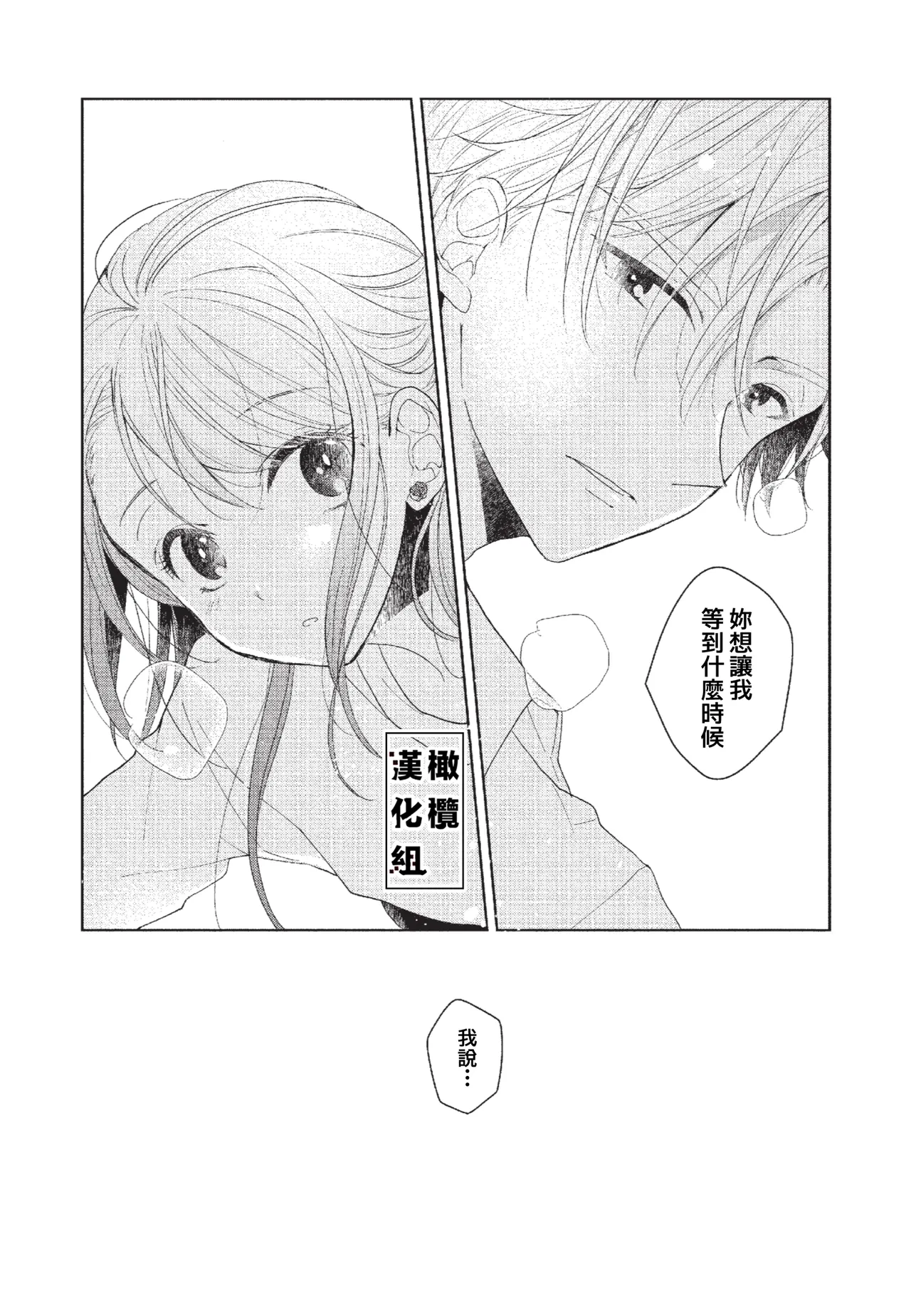 [Poko. ] Koi Shicha Ikenai Room Share ~ Nikushoku Zetsurin Idol o Kanri Suru Houhou ~03｜绝对不能恋爱的同居生活～管理性欲旺盛的肉食系偶像的方法～03 [Chinese] [橄榄汉化组] page 24 original parody - rough translation kissing hentai manga - read online free