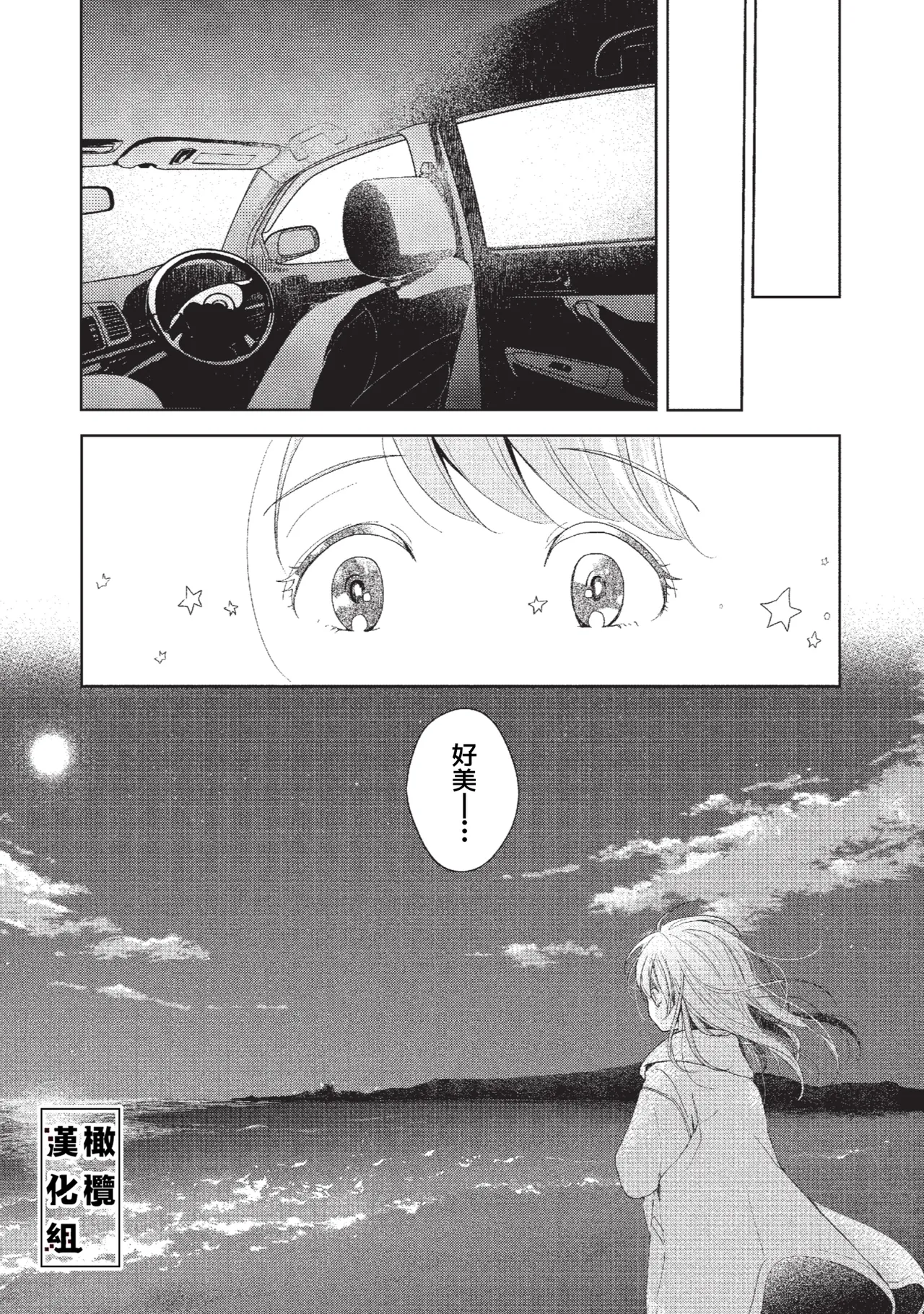 [Poko. ] Koi Shicha Ikenai Room Share ~ Nikushoku Zetsurin Idol o Kanri Suru Houhou ~03｜绝对不能恋爱的同居生活～管理性欲旺盛的肉食系偶像的方法～03 [Chinese] [橄榄汉化组] page 37 original parody - kissing scanmark hentai manga - read online free