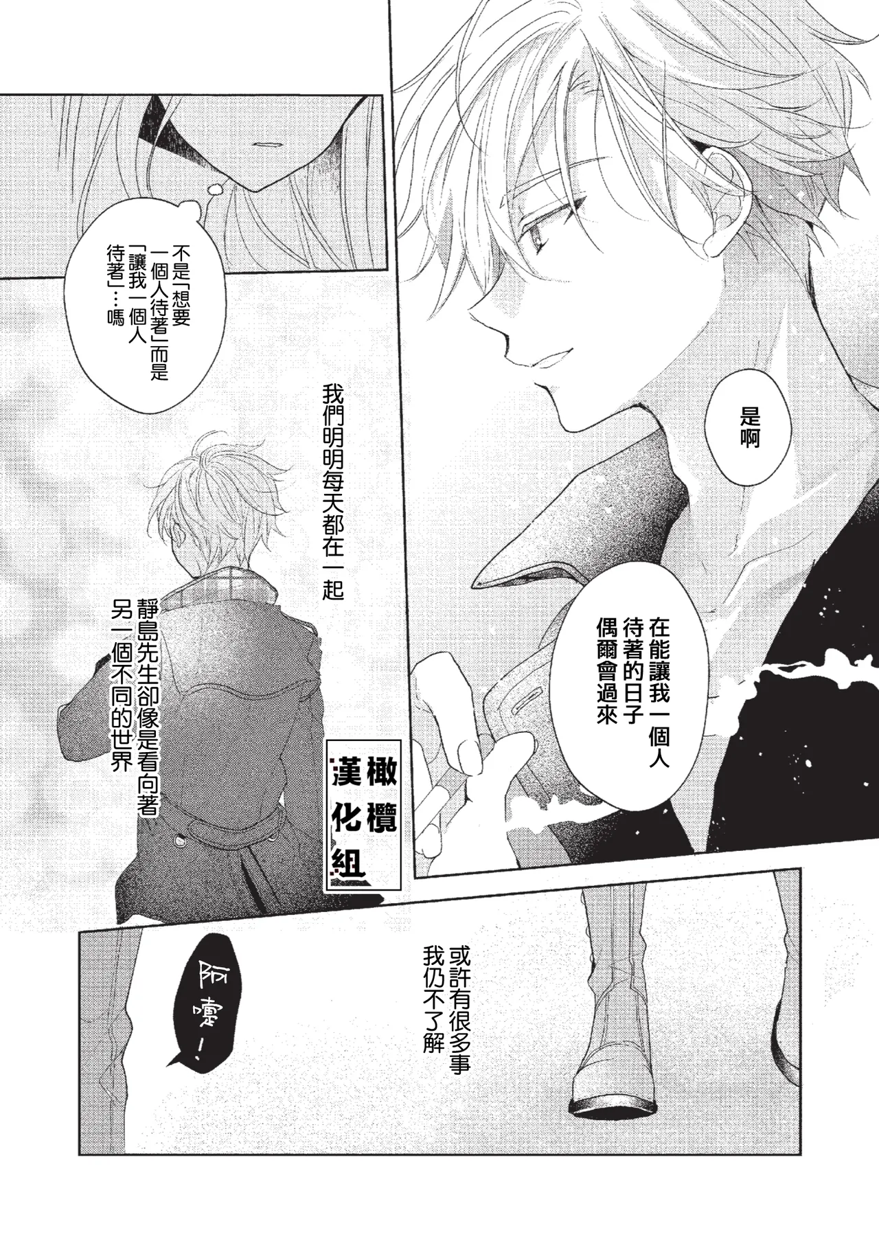 [Poko. ] Koi Shicha Ikenai Room Share ~ Nikushoku Zetsurin Idol o Kanri Suru Houhou ~03｜绝对不能恋爱的同居生活～管理性欲旺盛的肉食系偶像的方法～03 [Chinese] [橄榄汉化组] page 39 original parody - rough translation kissing hentai manga - read online free