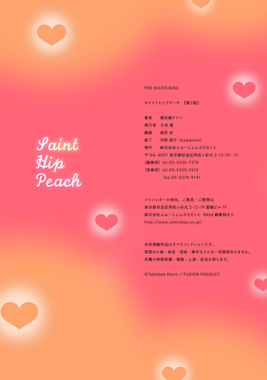 [Tonbi Tase Kevin] Saint Top Peach 01-02  圣者之臀 如蜜桃般诱人 01-02 [Chinese] [橄榄汉化组] page 76 - wings big breasts hentai manga - read online free