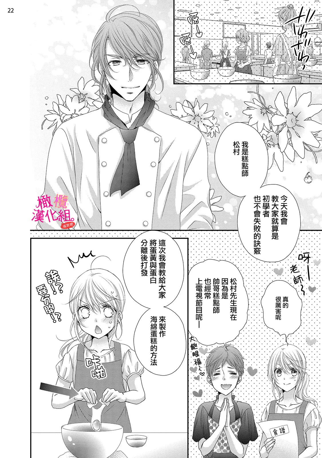 [Miura hiraku] oshi to wa koi ni ochimasen. (Tabun)~01-09｜不能和自推谈恋爱（或许吧）~01-09[中文] [橄榄汉化组] page 144 - full censorship story arc hentai manga - read online free