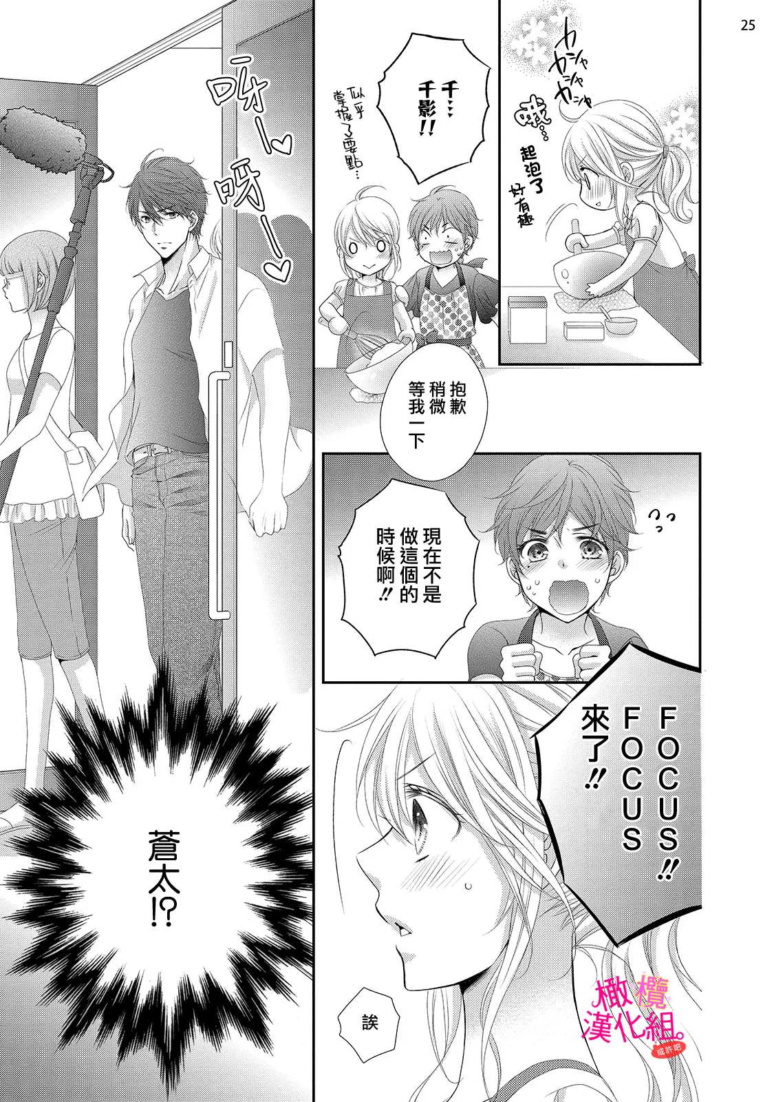 [Miura hiraku] oshi to wa koi ni ochimasen. (Tabun)~01-09｜不能和自推谈恋爱（或许吧）~01-09[中文] [橄榄汉化组] page 147 - full censorship story arc hentai manga - read online free