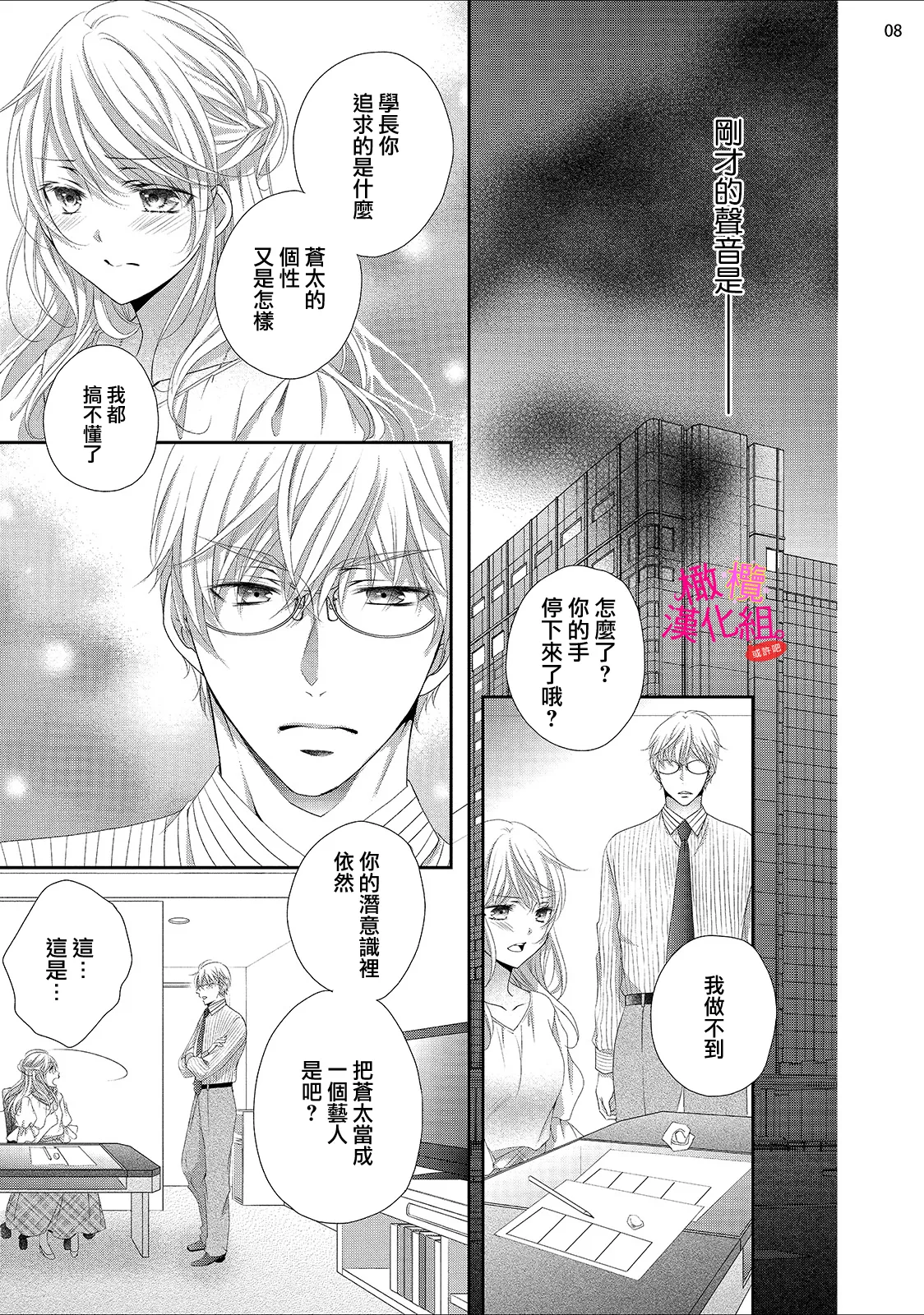 [Miura hiraku] oshi to wa koi ni ochimasen. (Tabun)~01-09｜不能和自推谈恋爱（或许吧）~01-09[中文] [橄榄汉化组] page 226 - sole female sole male hentai manga - read online free