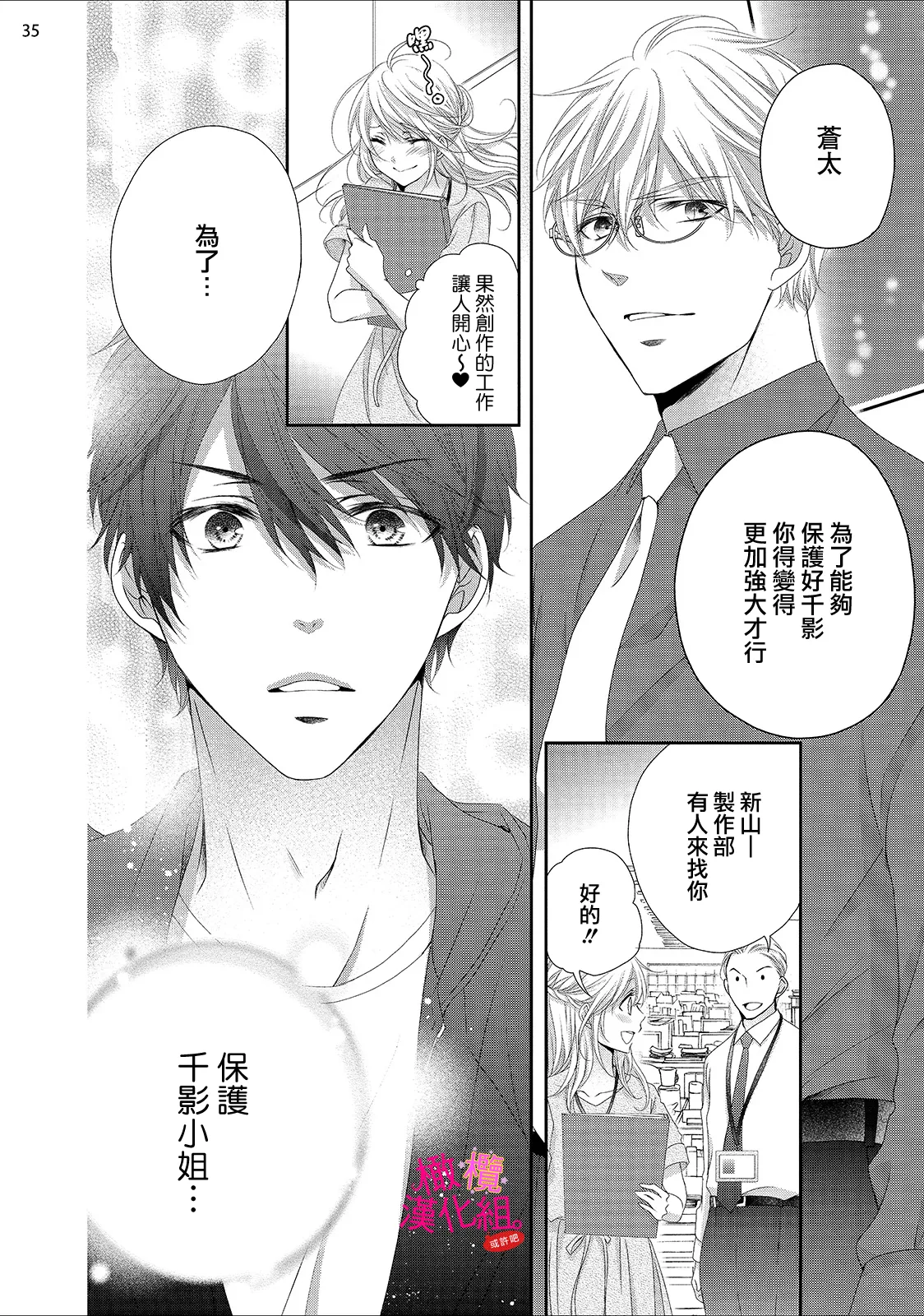 [Miura hiraku] oshi to wa koi ni ochimasen. (Tabun)~01-09｜不能和自推谈恋爱（或许吧）~01-09[中文] [橄榄汉化组] page 253 - sole female sole male hentai manga - read online free