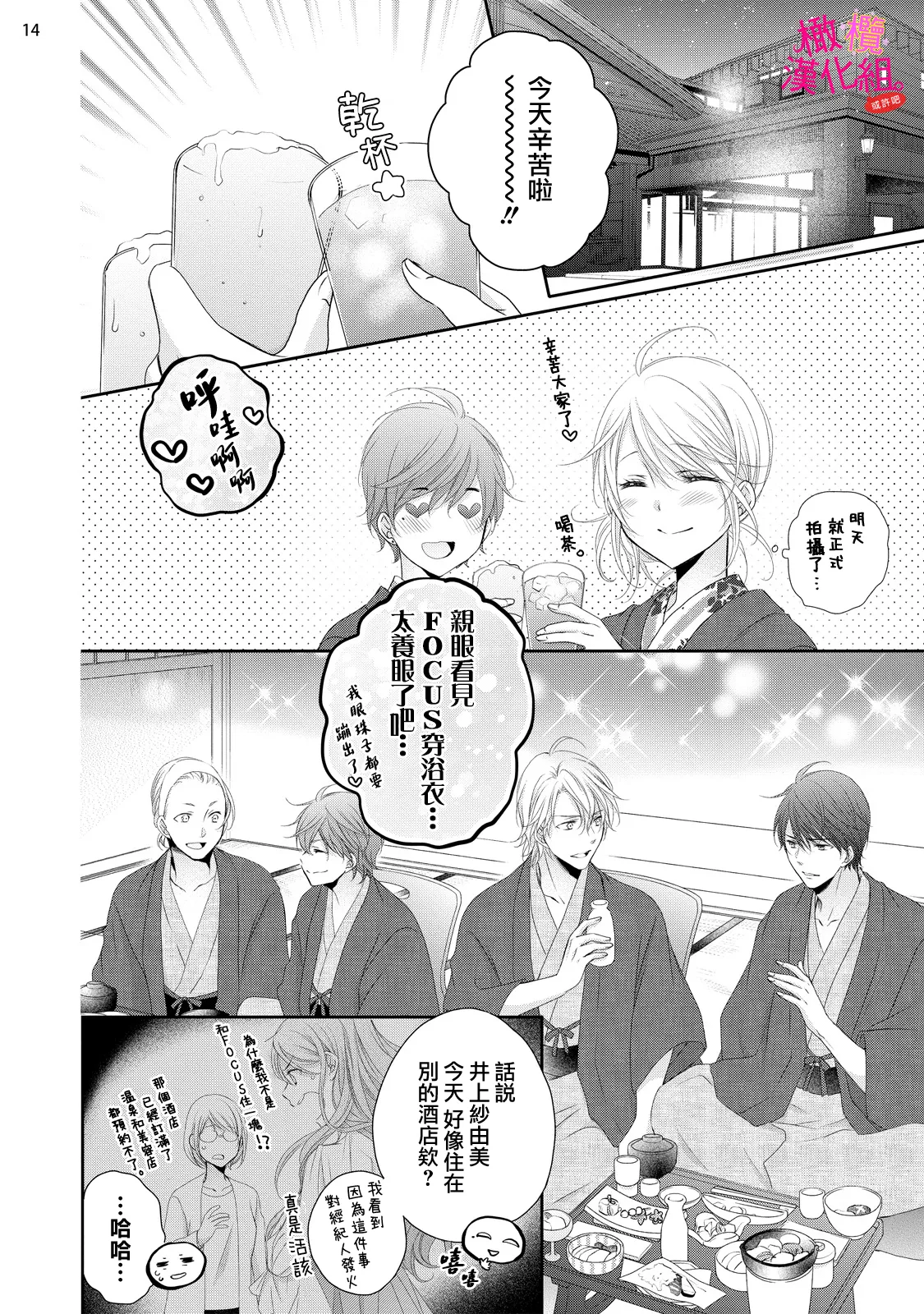 [Miura hiraku] oshi to wa koi ni ochimasen. (Tabun)~01-09｜不能和自推谈恋爱（或许吧）~01-09[中文] [橄榄汉化组] page 271 - sole female sole male hentai manga - read online free