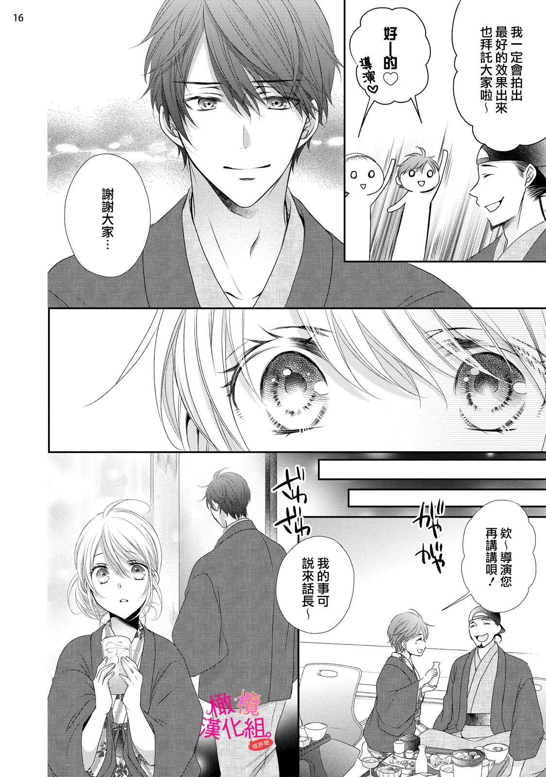 [Miura hiraku] oshi to wa koi ni ochimasen. (Tabun)~01-09｜不能和自推谈恋爱（或许吧）~01-09[中文] [橄榄汉化组] page 273 - full censorship story arc hentai manga - read online free