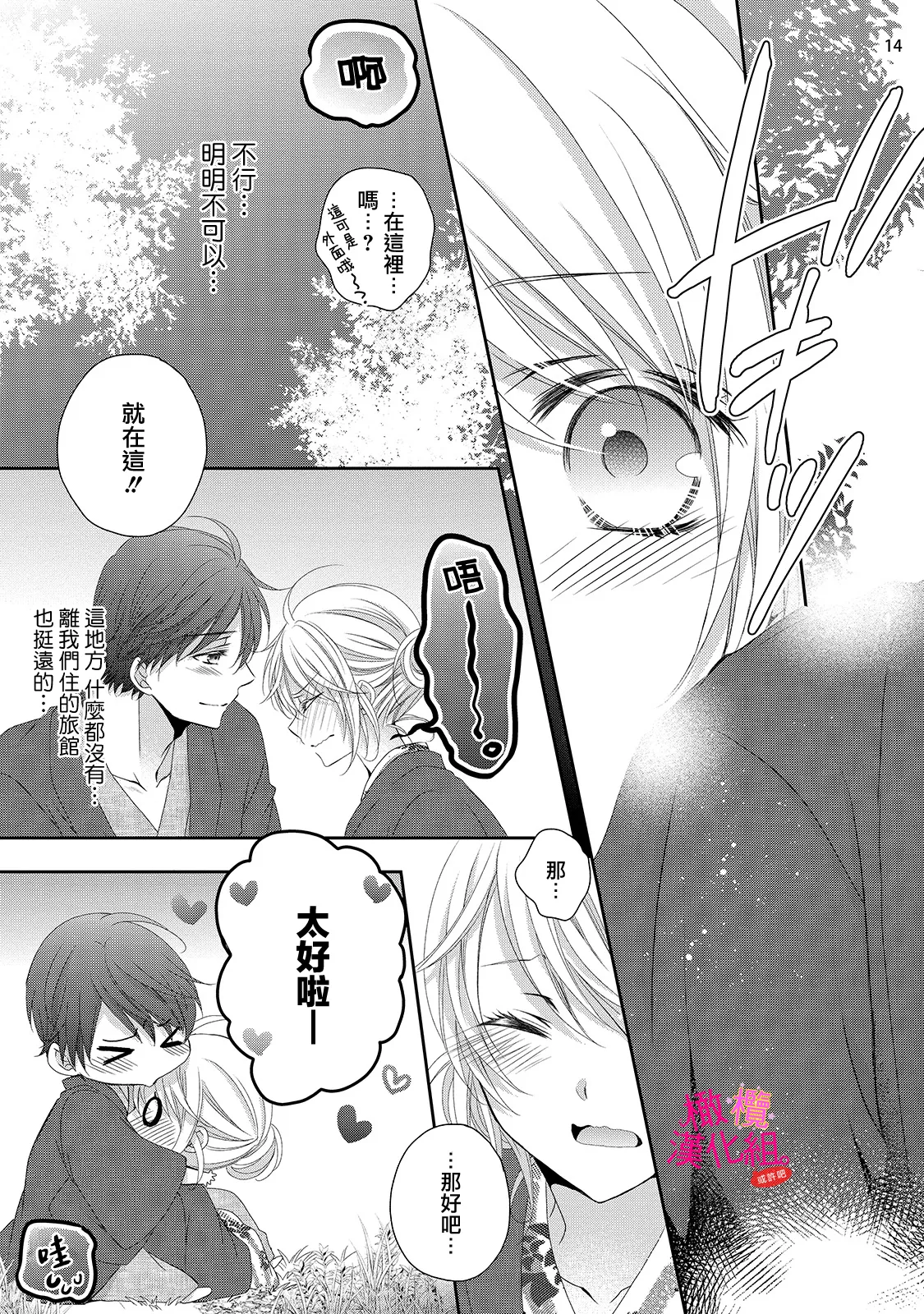 [Miura hiraku] oshi to wa koi ni ochimasen. (Tabun)~01-09｜不能和自推谈恋爱（或许吧）~01-09[中文] [橄榄汉化组] page 290 - sole female sole male hentai manga - read online free