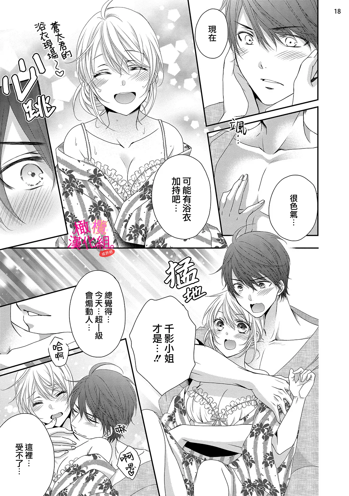 [Miura hiraku] oshi to wa koi ni ochimasen. (Tabun)~01-09｜不能和自推谈恋爱（或许吧）~01-09[中文] [橄榄汉化组] page 294 - sole female sole male hentai manga - read online free