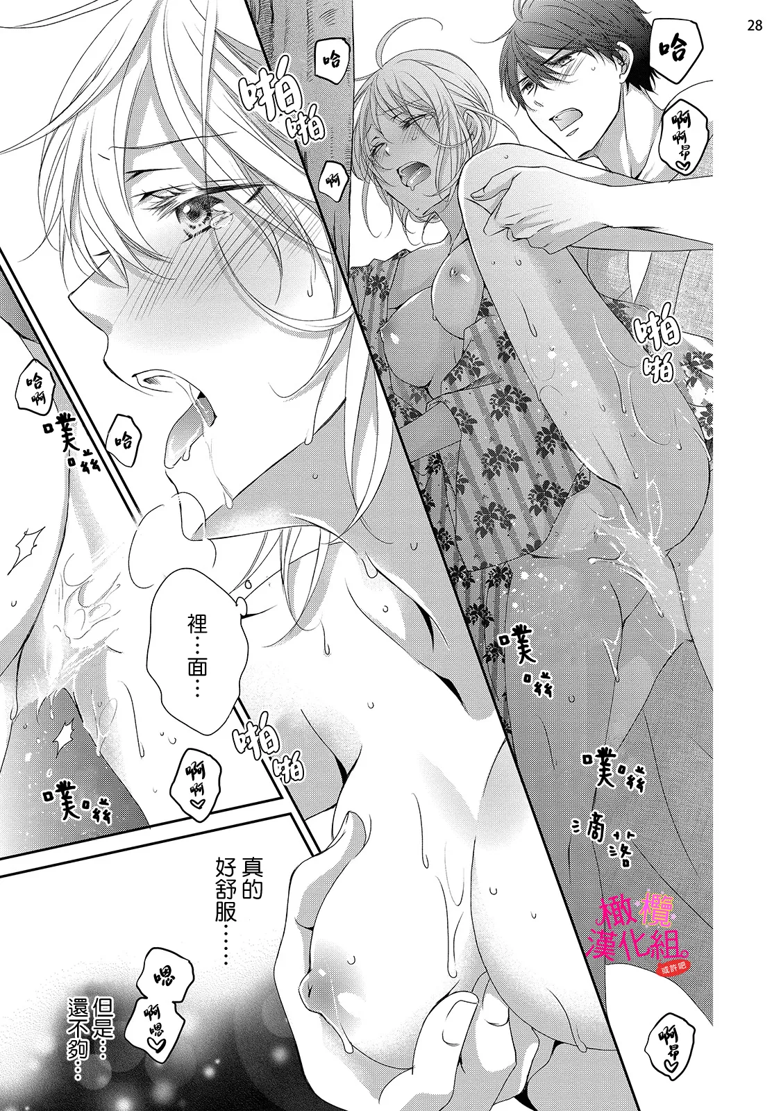 [Miura hiraku] oshi to wa koi ni ochimasen. (Tabun)~01-09｜不能和自推谈恋爱（或许吧）~01-09[中文] [橄榄汉化组] page 304 - full censorship story arc hentai manga - read online free