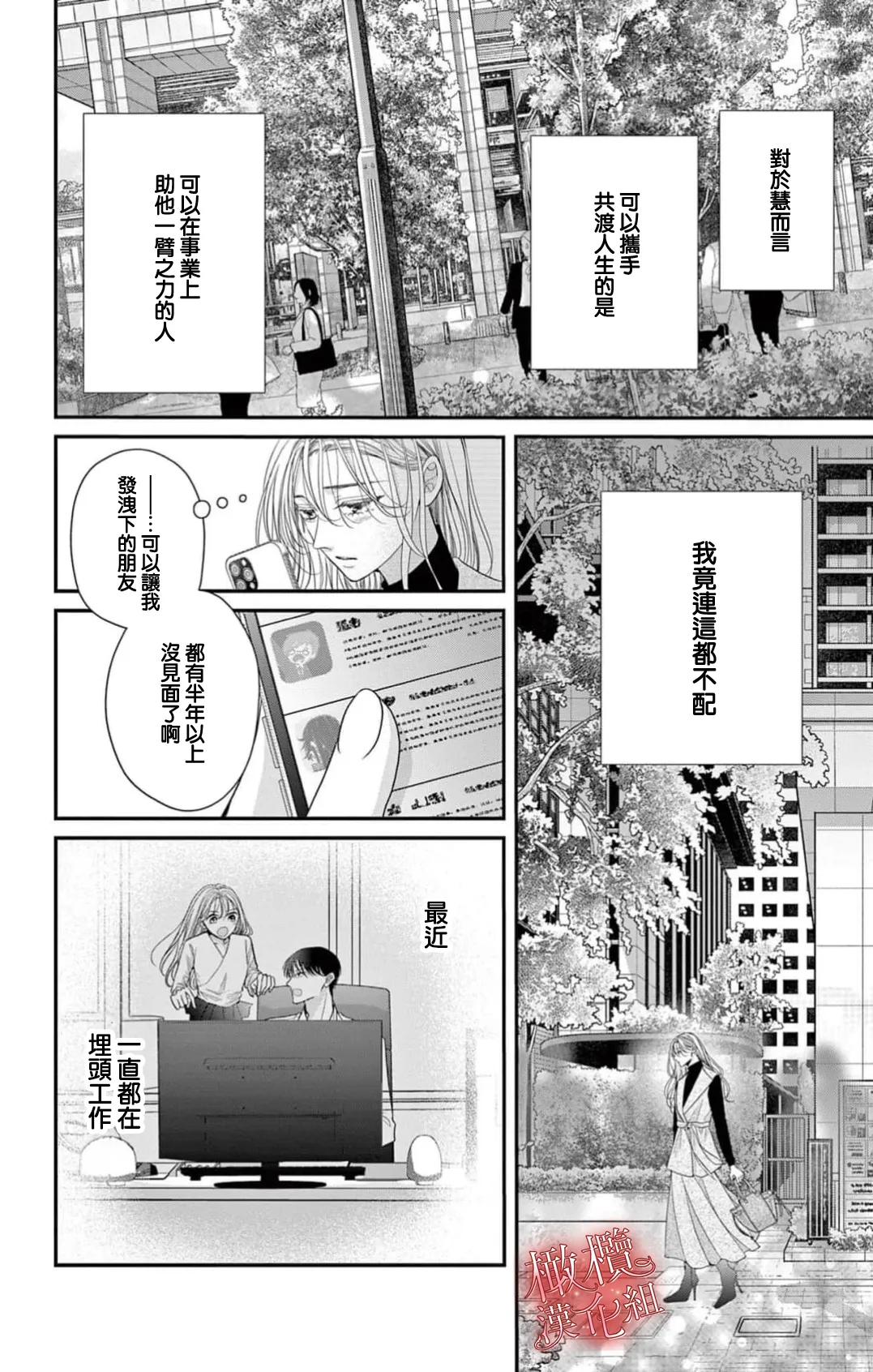 [amamiya tika] hana ha nidoza ki mida reru~01-02｜又見繁花盛開~01-02[中文] [橄榄汉化组] page 22 original parody - scanmark hentai manga - read online free