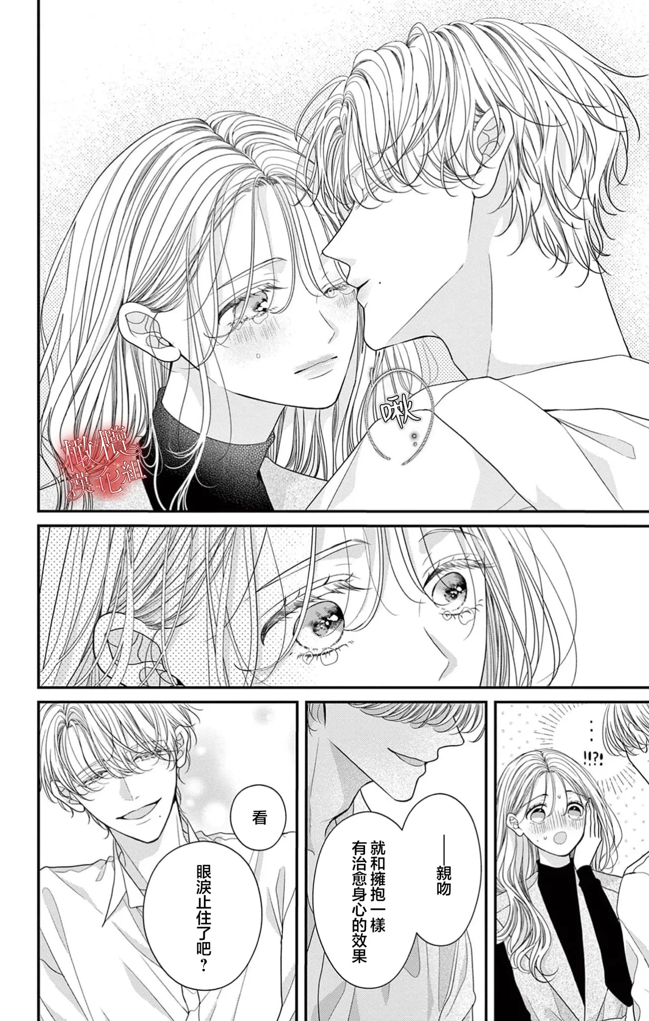 [amamiya tika] hana ha nidoza ki mida reru~01-02｜又見繁花盛開~01-02[中文] [橄榄汉化组] page 38 original parody - scanmark hentai manga - read online free