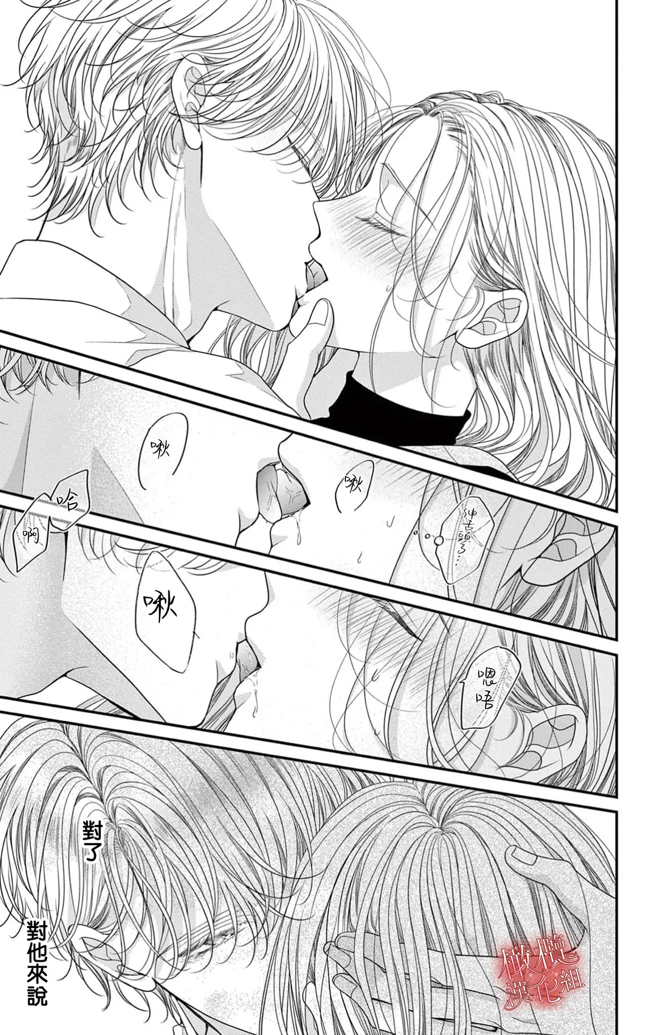 [amamiya tika] hana ha nidoza ki mida reru~01-02｜又見繁花盛開~01-02[中文] [橄榄汉化组] page 41 original parody - scanmark hentai manga - read online free