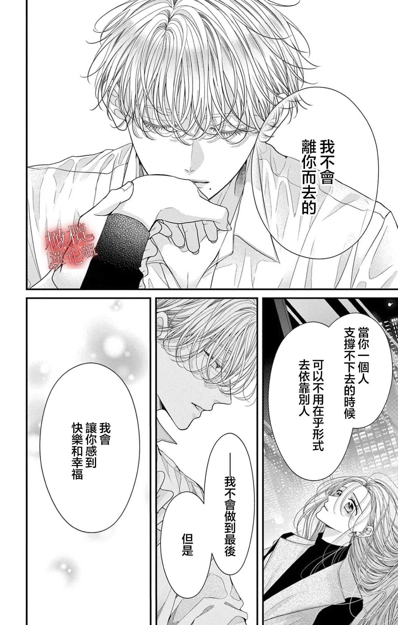 [amamiya tika] hana ha nidoza ki mida reru~01-02｜又見繁花盛開~01-02[中文] [橄榄汉化组] page 44 original parody - scanmark hentai manga - read online free