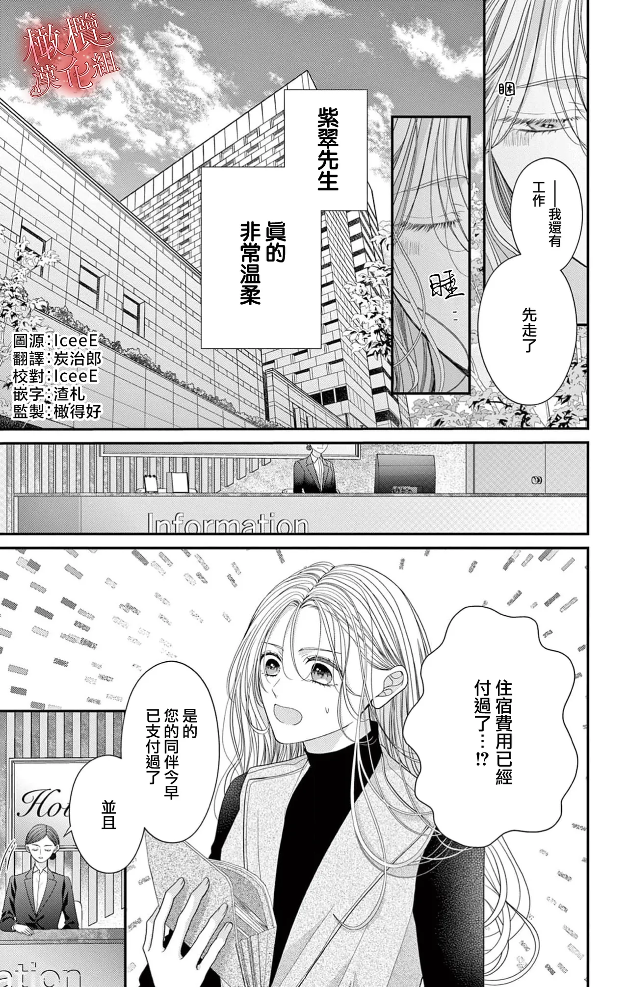 [amamiya tika] hana ha nidoza ki mida reru~01-02｜又見繁花盛開~01-02[中文] [橄榄汉化组] page 58 original parody - scanmark hentai manga - read online free
