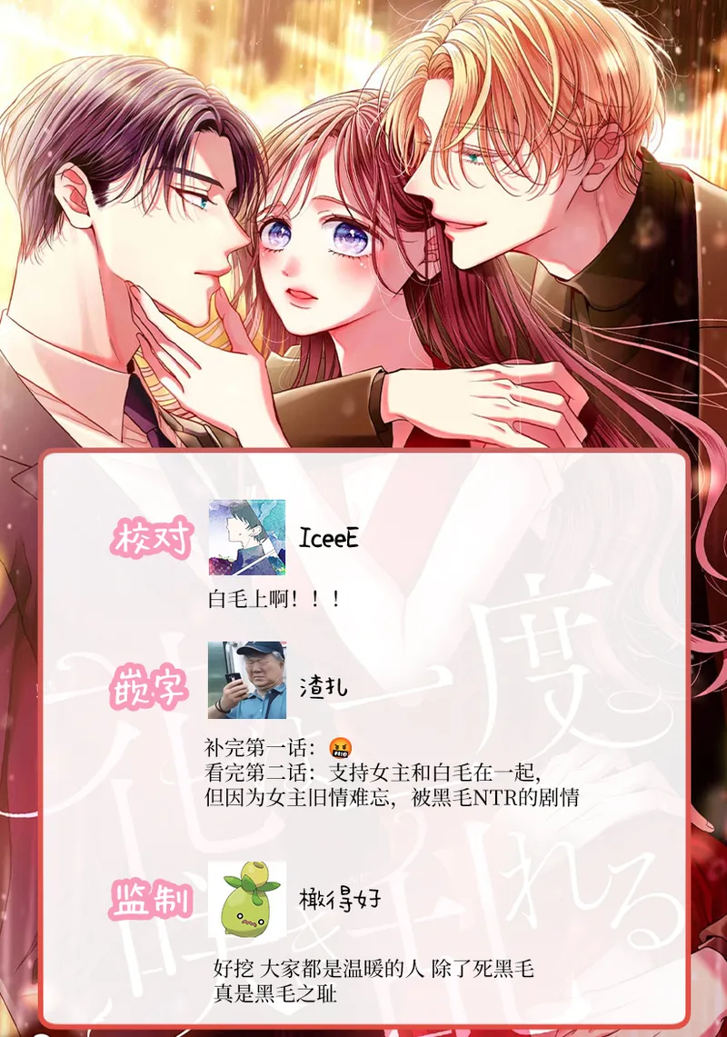 [amamiya tika] hana ha nidoza ki mida reru~01-02｜又見繁花盛開~01-02[中文] [橄榄汉化组] page 78 original parody - scanmark hentai manga - read online free