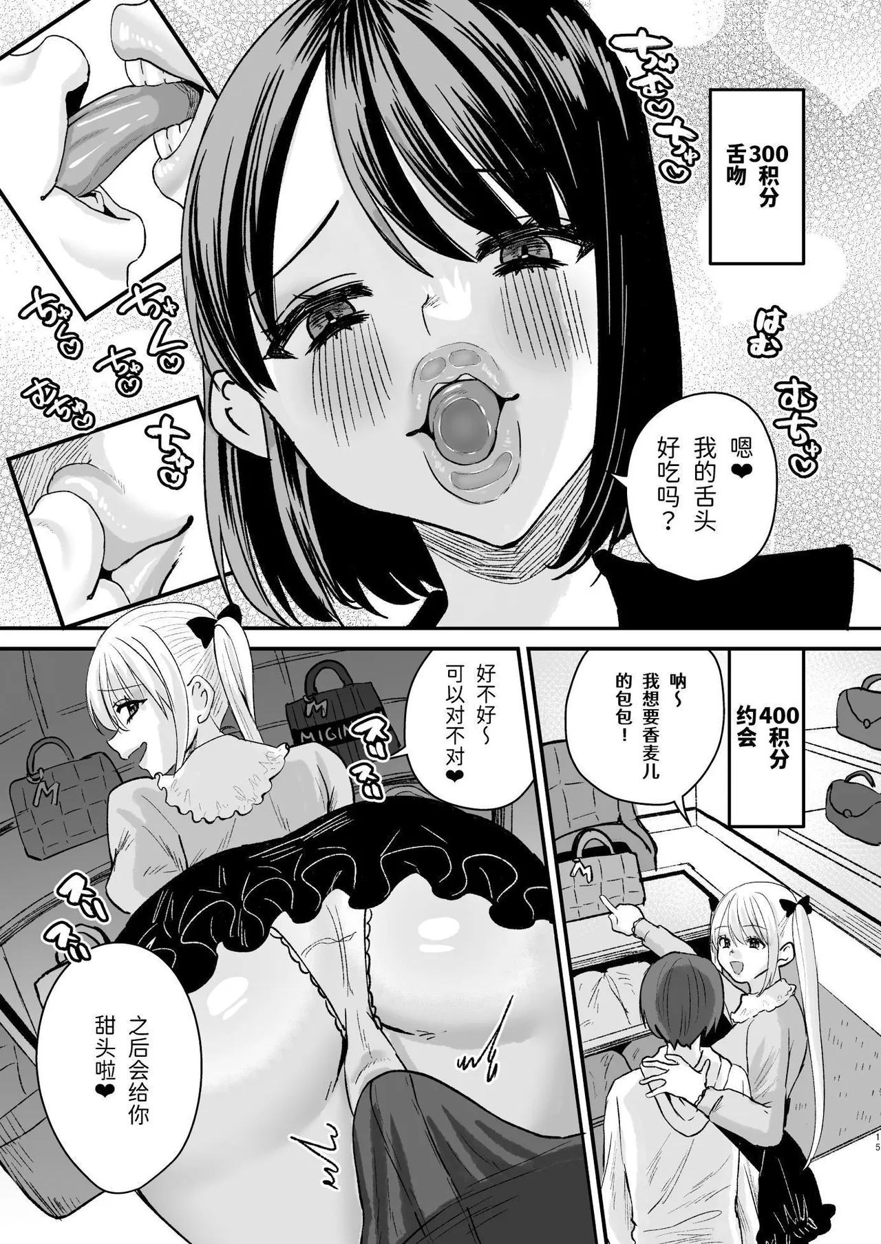 Mazo wa ose! page 14 original parody - big breasts group hentai manga - read online free