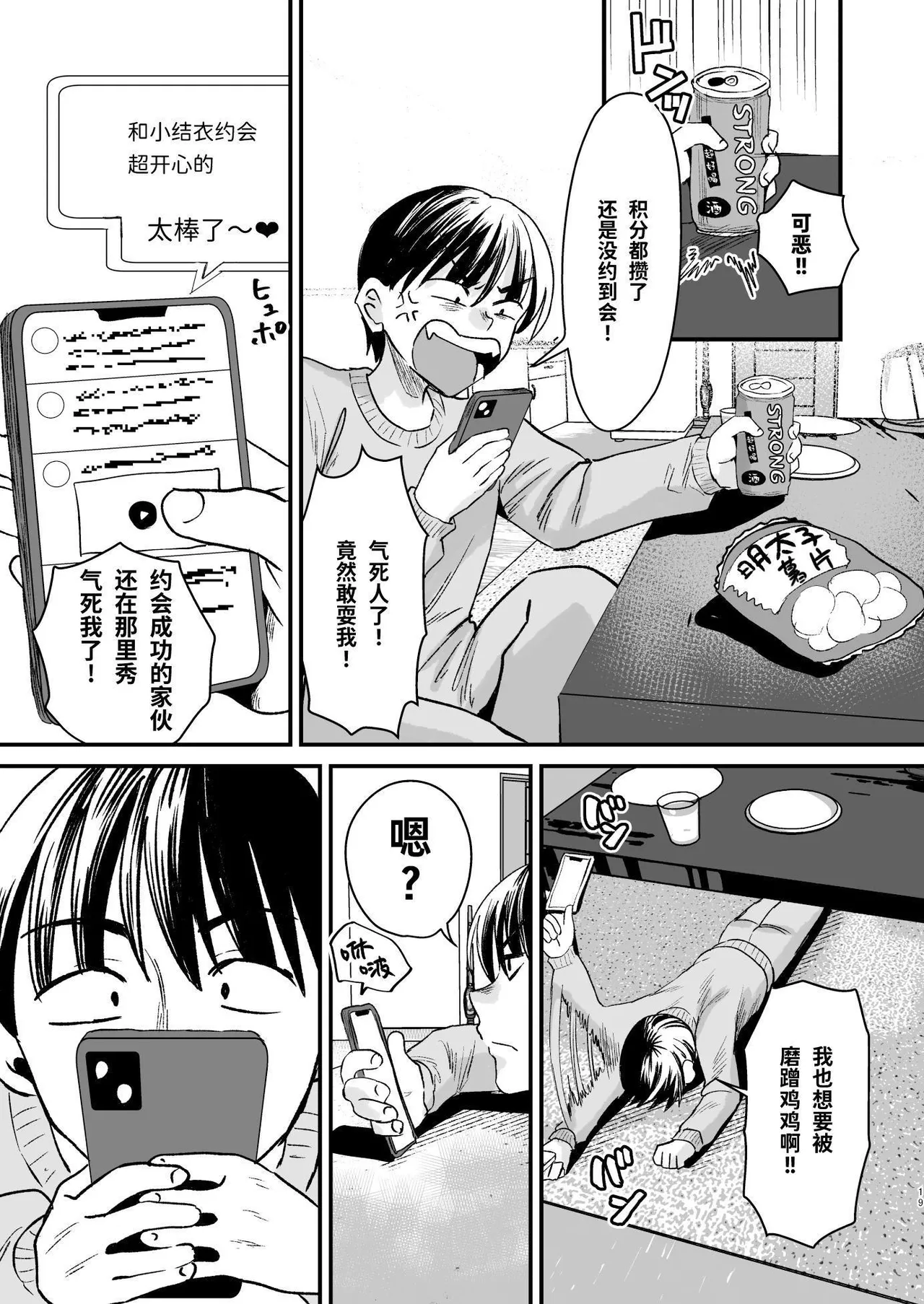 Mazo wa ose! page 18 original parody - paizuri big breasts hentai manga - read online free