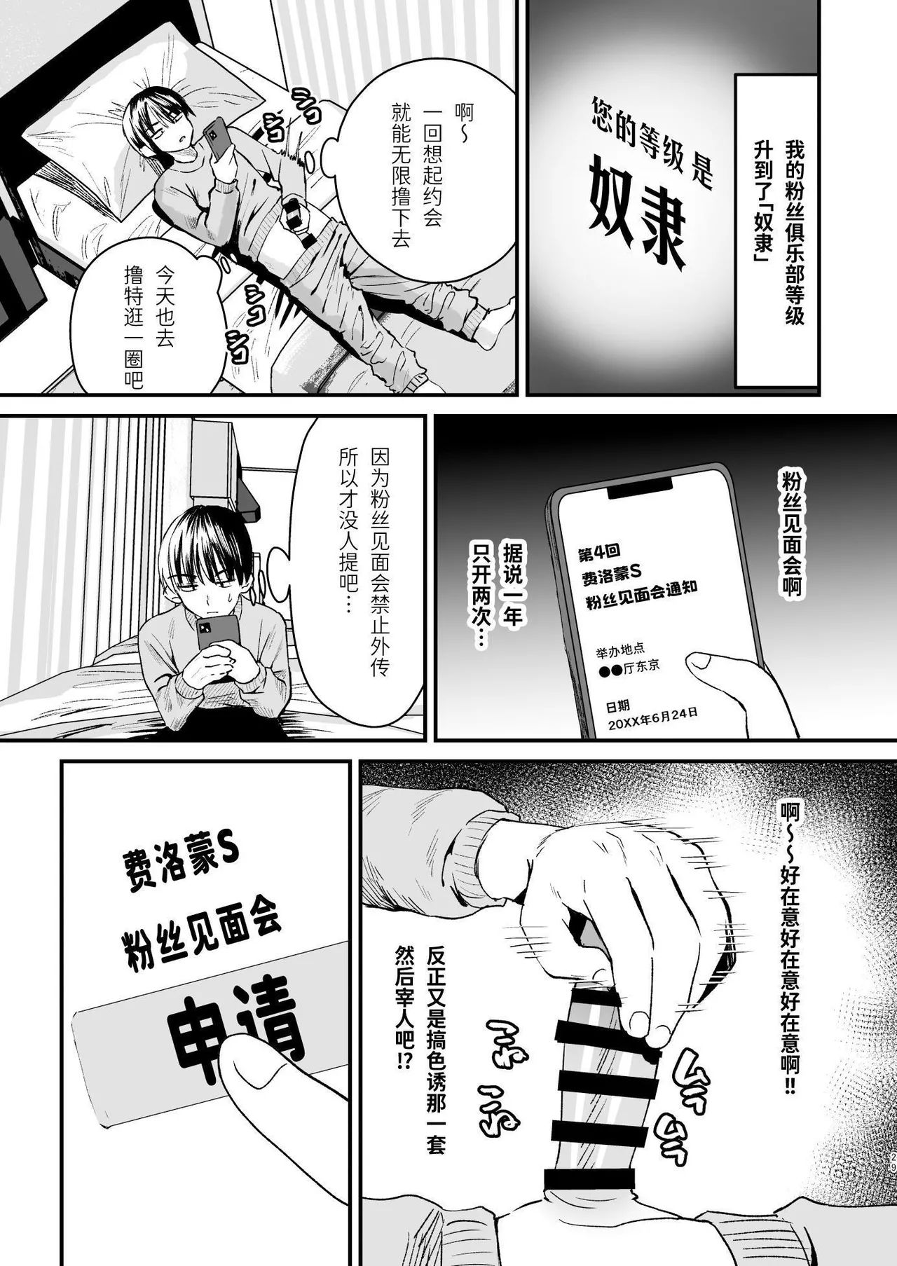 Mazo wa ose! page 28 original parody - big breasts group hentai manga - read online free