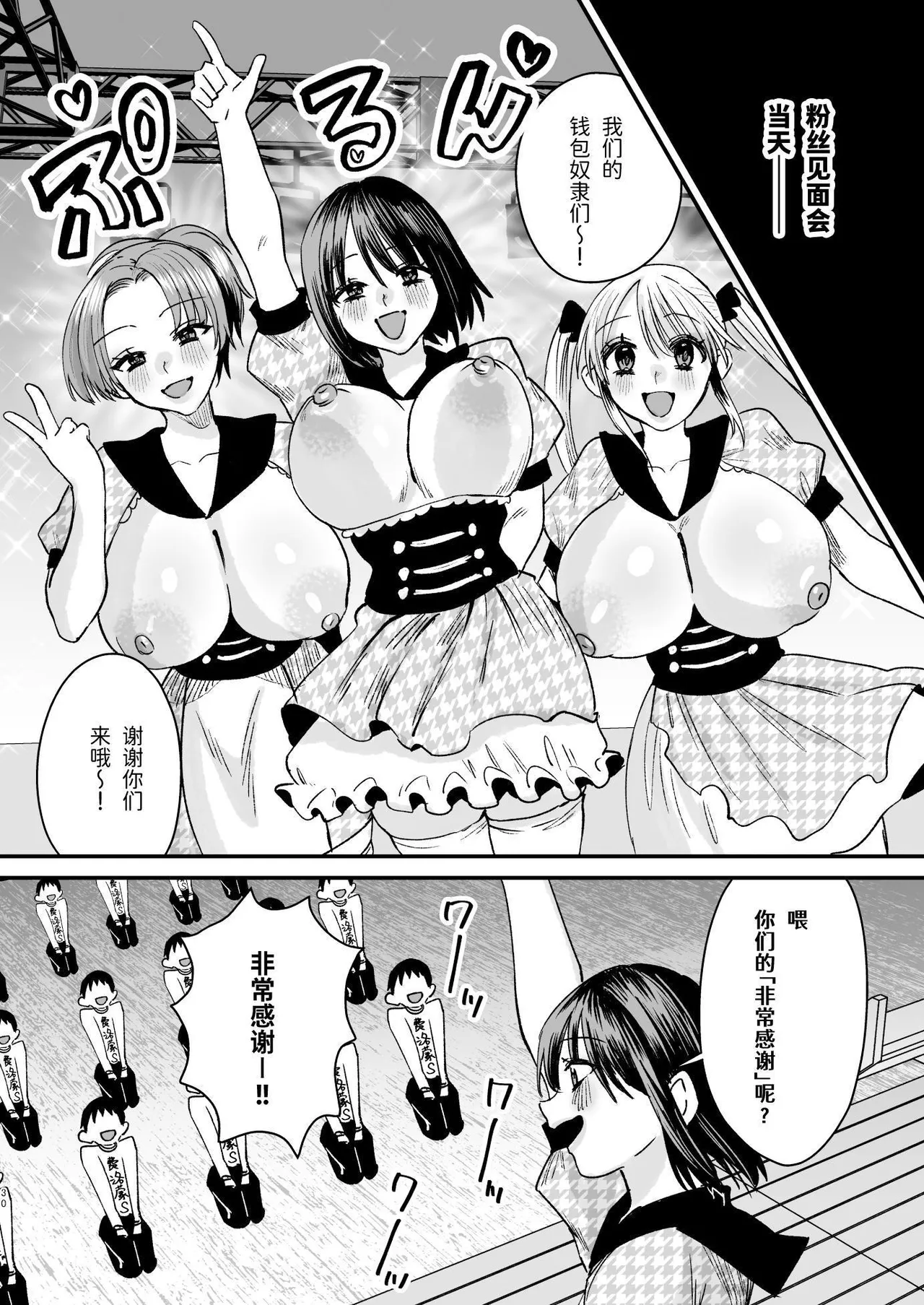 Mazo wa ose! page 29 original parody - paizuri big breasts hentai manga - read online free