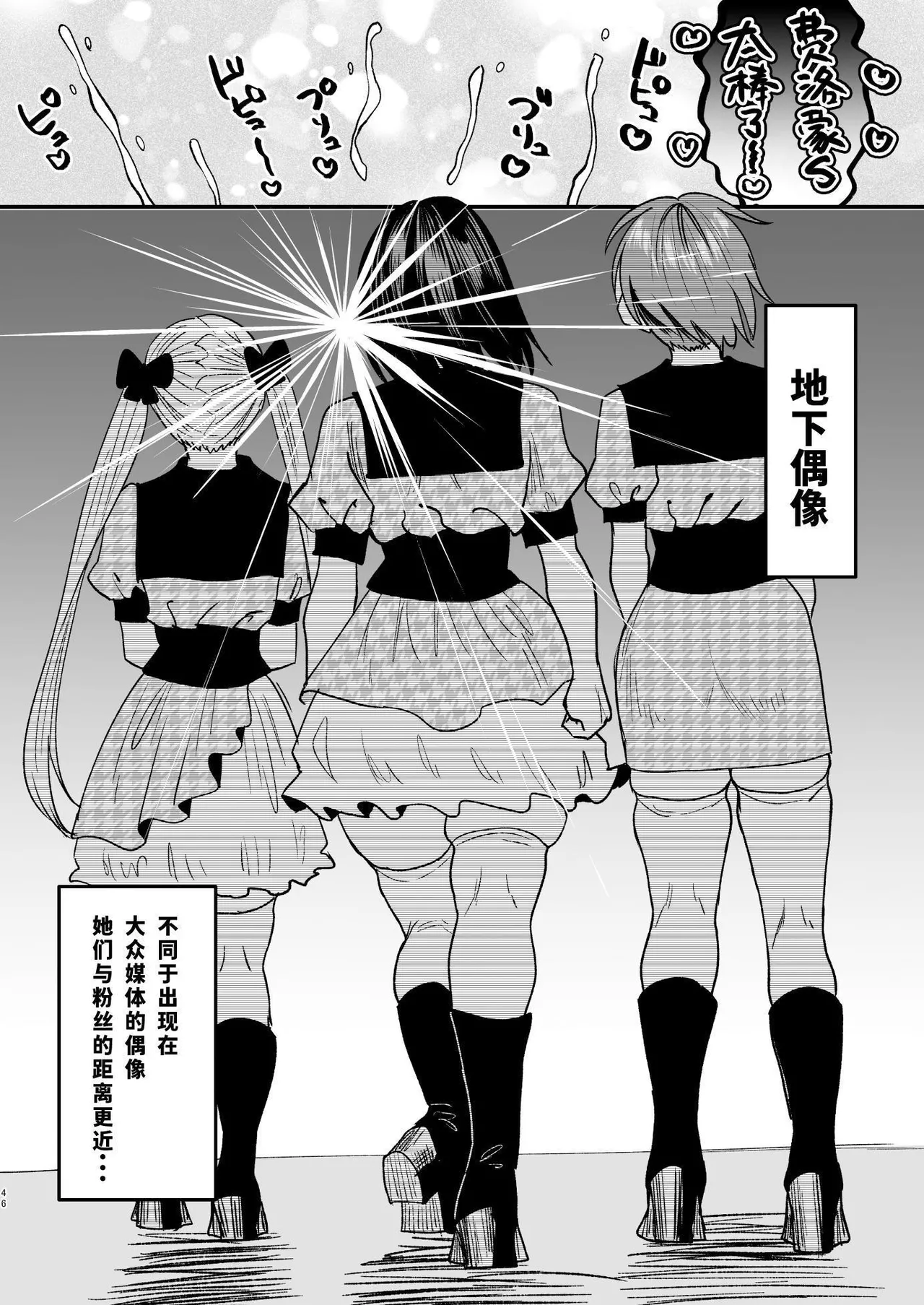 Mazo wa ose! page 45 original parody - big breasts group hentai manga - read online free