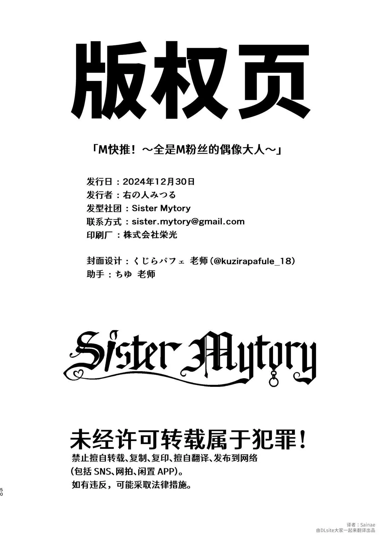 Mazo wa ose! page 49 original parody - big breasts group hentai manga - read online free