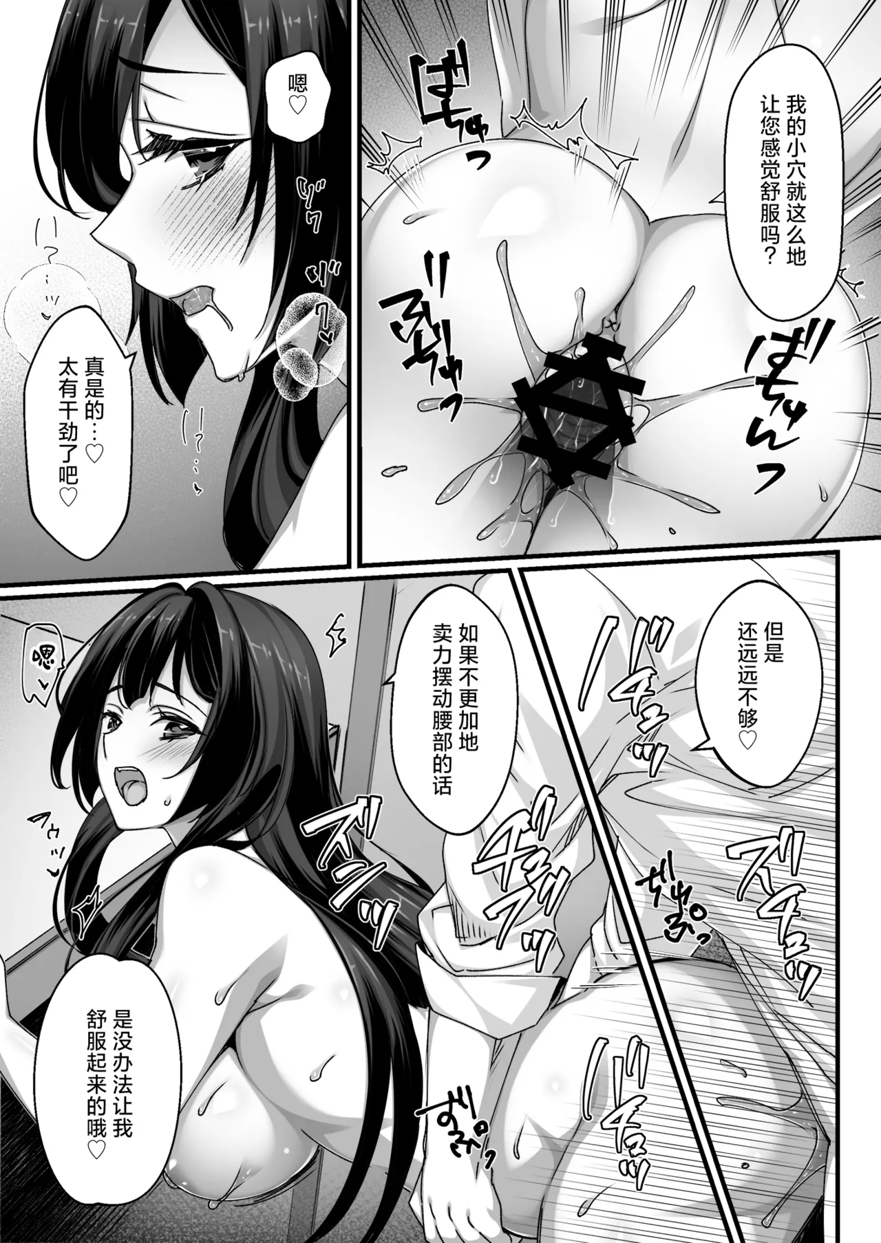 Oji-san Suki no Beit JK ni Gyaku Saimin o Kakerarete Shiboraru page 20 original parody - big breasts nakadashi hentai manga - read online free