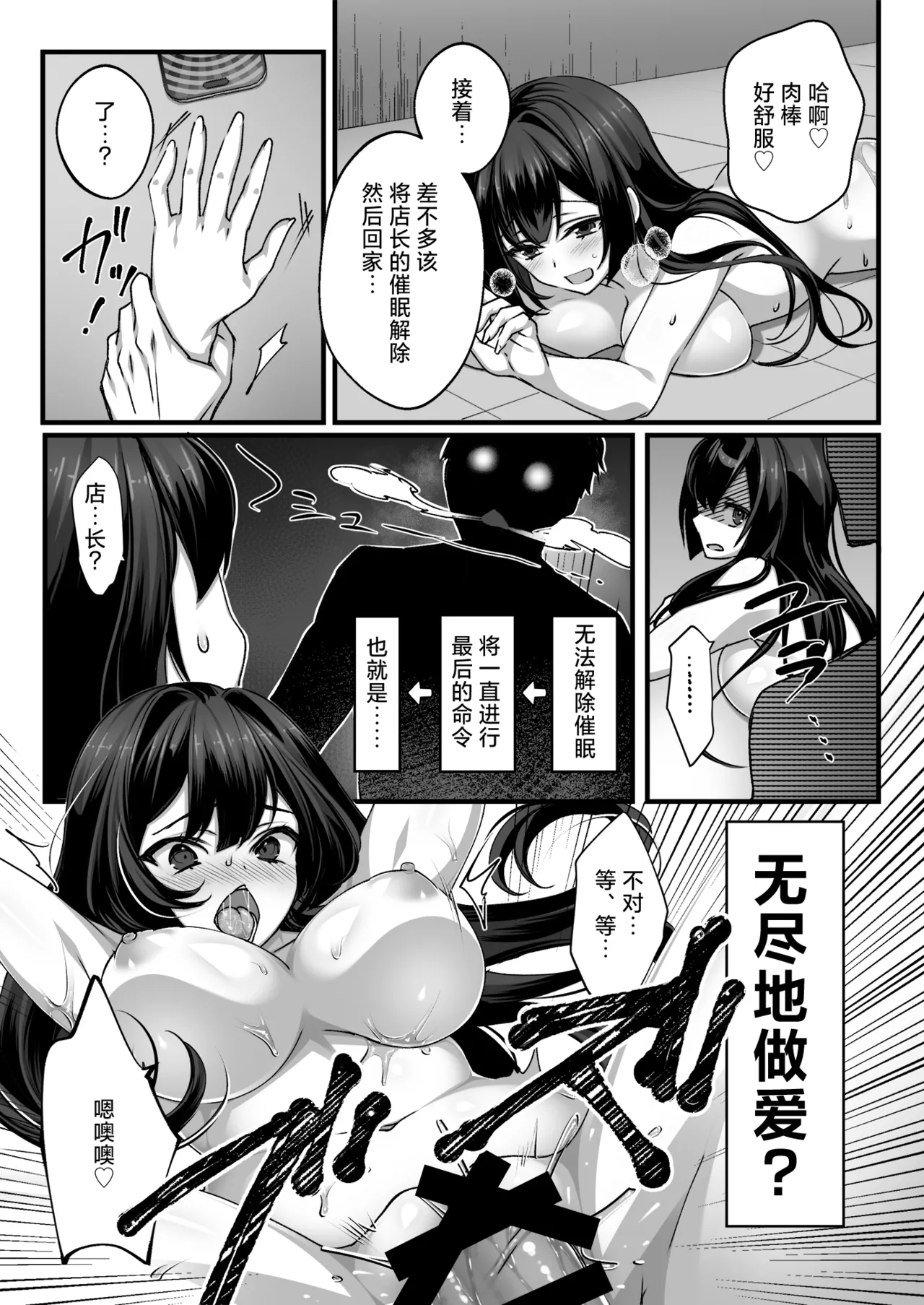 Oji-san Suki no Beit JK ni Gyaku Saimin o Kakerarete Shiboraru page 24 original parody - big breasts nakadashi hentai manga - read online free