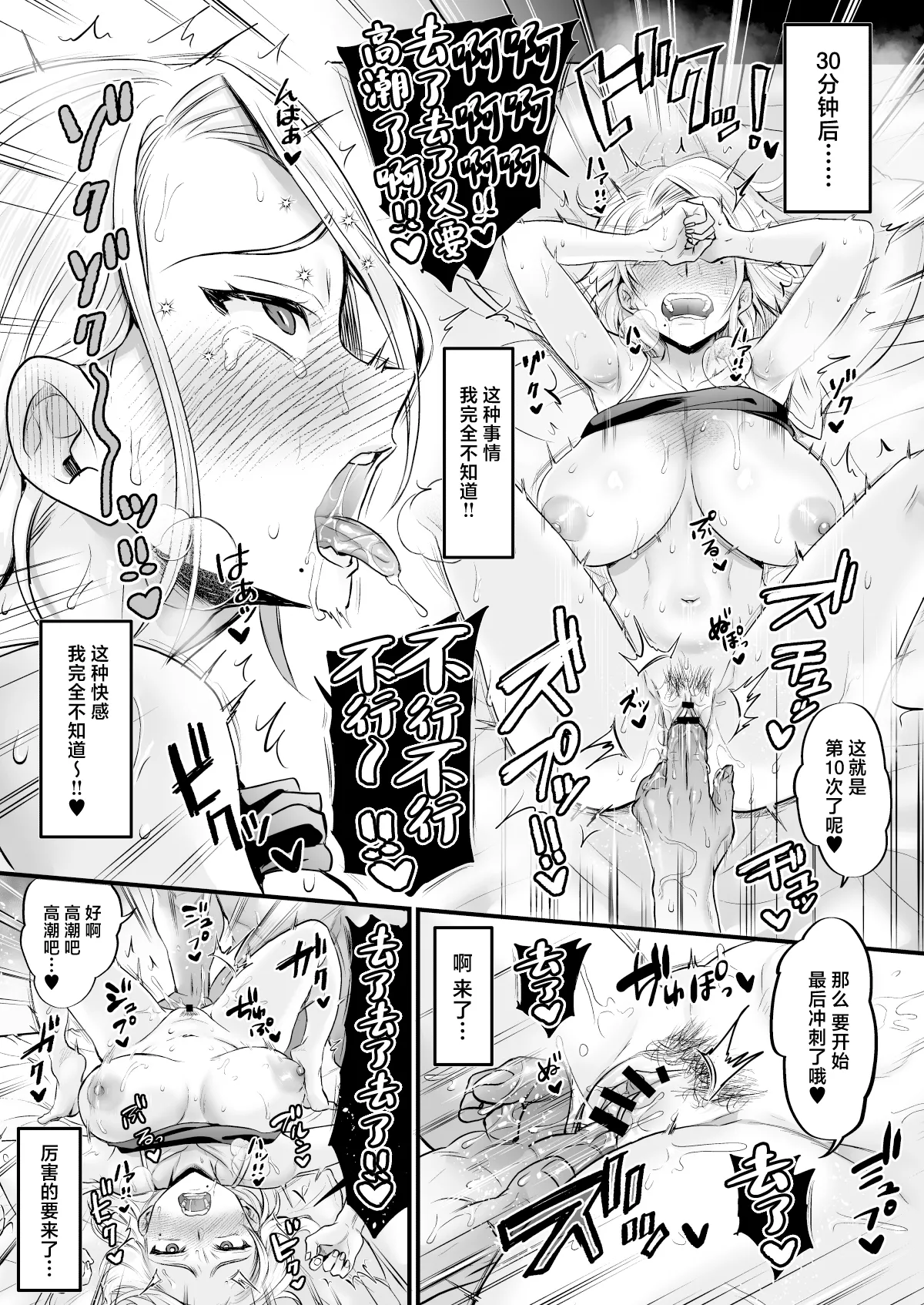 Sexless 14-Nen Hisabisa Yattara Sugokatta page 26 original parody - milf big breasts hentai manga - read online free