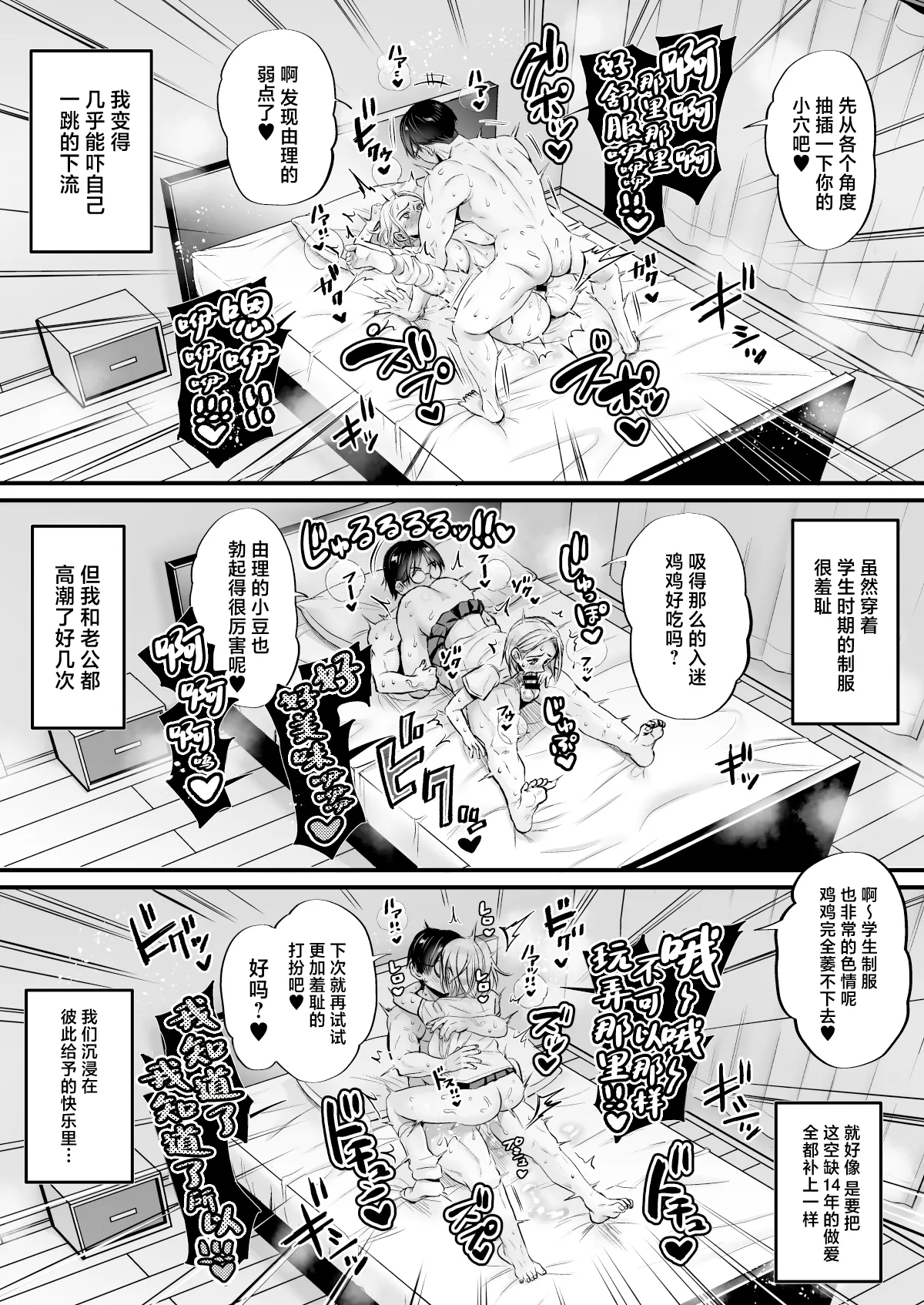 Sexless 14-Nen Hisabisa Yattara Sugokatta - Page 39