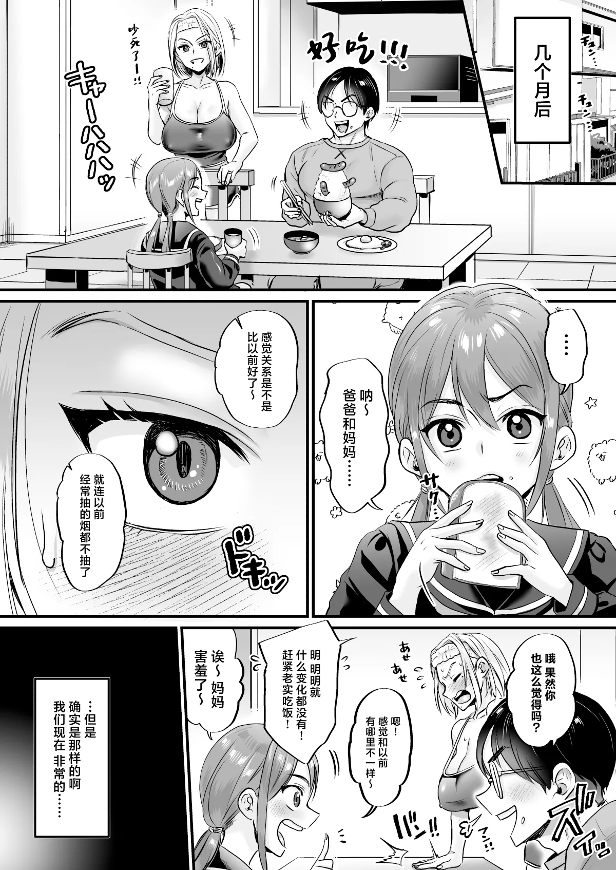 Sexless 14-Nen Hisabisa Yattara Sugokatta page 47 original parody - milf big breasts hentai manga - read online free