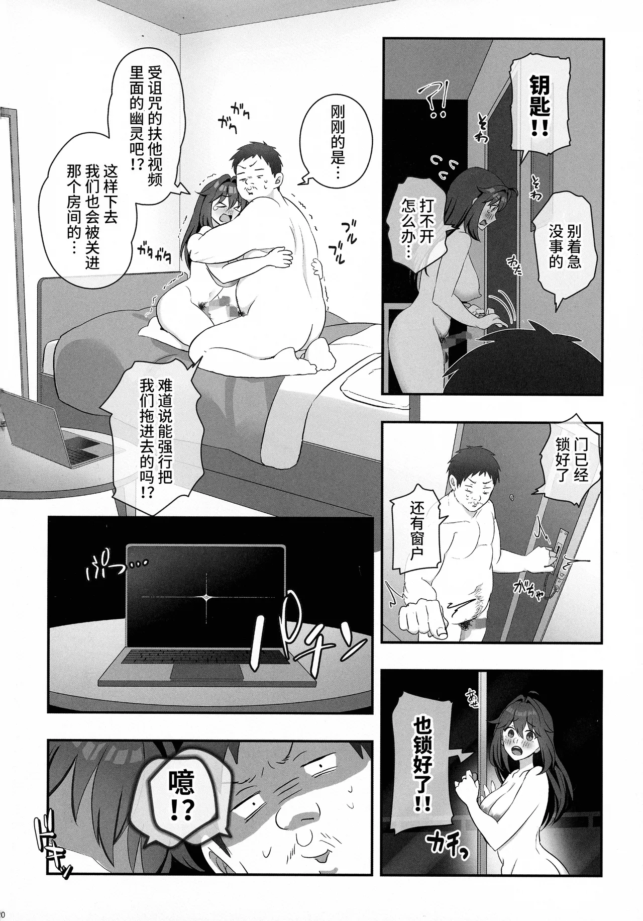 (C105) [Inari Mochi (Inari Mochi)] Futanari no Kaidan Sada-me no Cock - Cock of Lady Sada [Chinese] page 22 original parody - futanari big breasts hentai manga - read online free