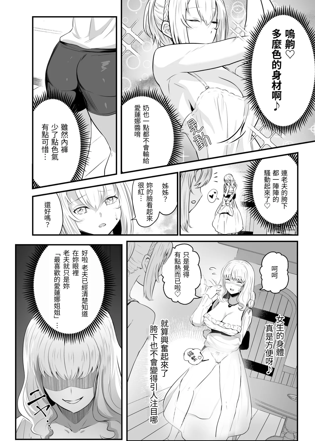 Utsukushiki Isekai 3 Shimai no Hyouiroku page 17 original parody - yuri kissing hentai manga - read online free