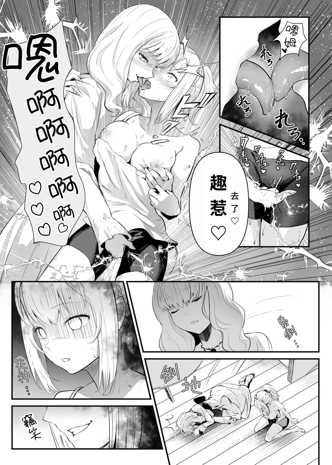 Utsukushiki Isekai 3 Shimai no Hyouiroku page 21 original parody - kissing big breasts hentai manga - read online free