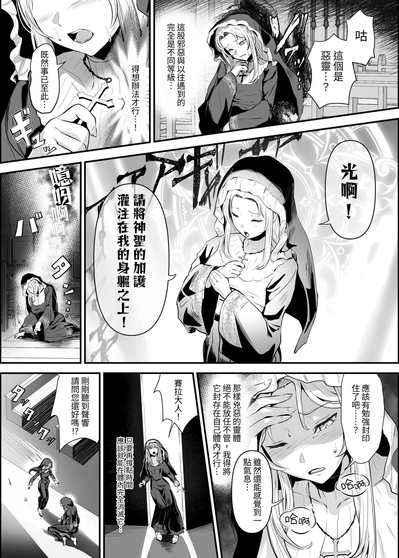 Utsukushiki Isekai 3 Shimai no Hyouiroku page 30 original parody - yuri kissing hentai manga - read online free