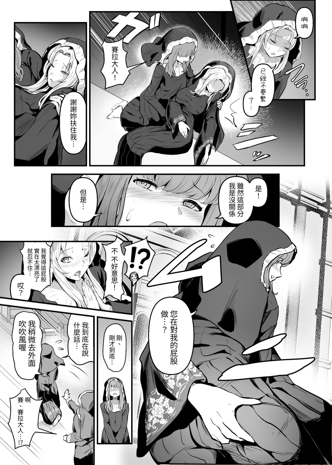 Utsukushiki Isekai 3 Shimai no Hyouiroku page 31 original parody - yuri kissing hentai manga - read online free