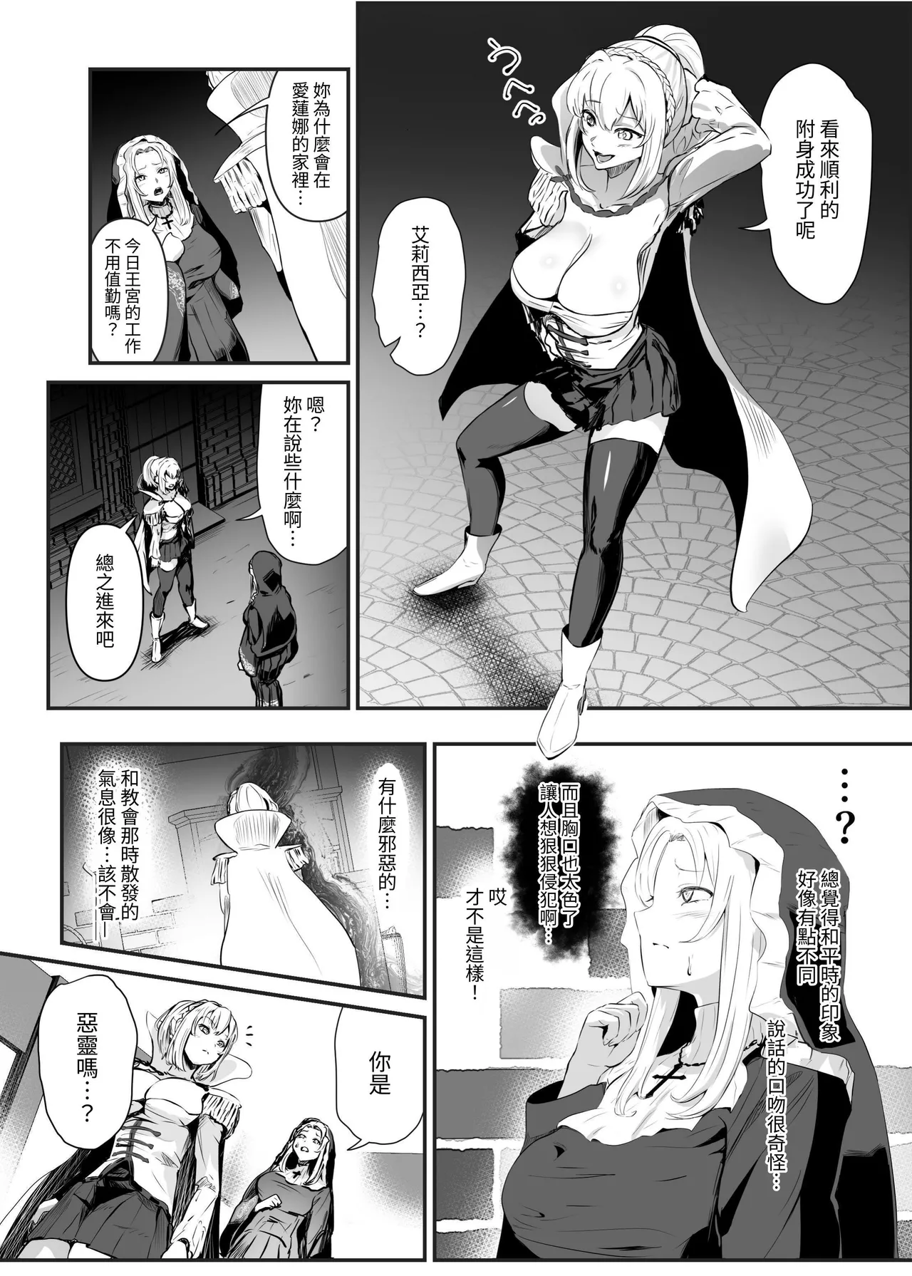 Utsukushiki Isekai 3 Shimai no Hyouiroku page 35 original parody - kissing big breasts hentai manga - read online free