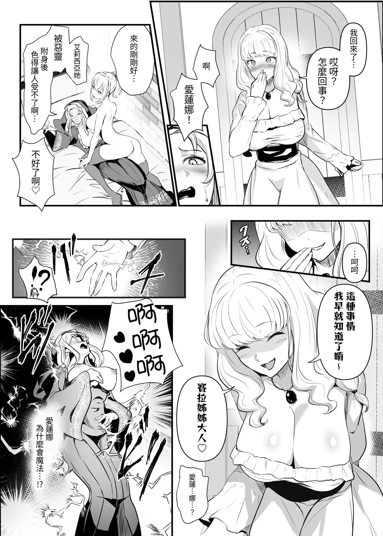 Utsukushiki Isekai 3 Shimai no Hyouiroku page 40 original parody - yuri kissing hentai manga - read online free