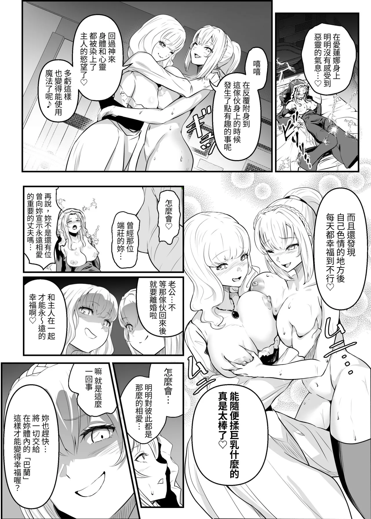 Utsukushiki Isekai 3 Shimai no Hyouiroku page 41 original parody - yuri kissing hentai manga - read online free