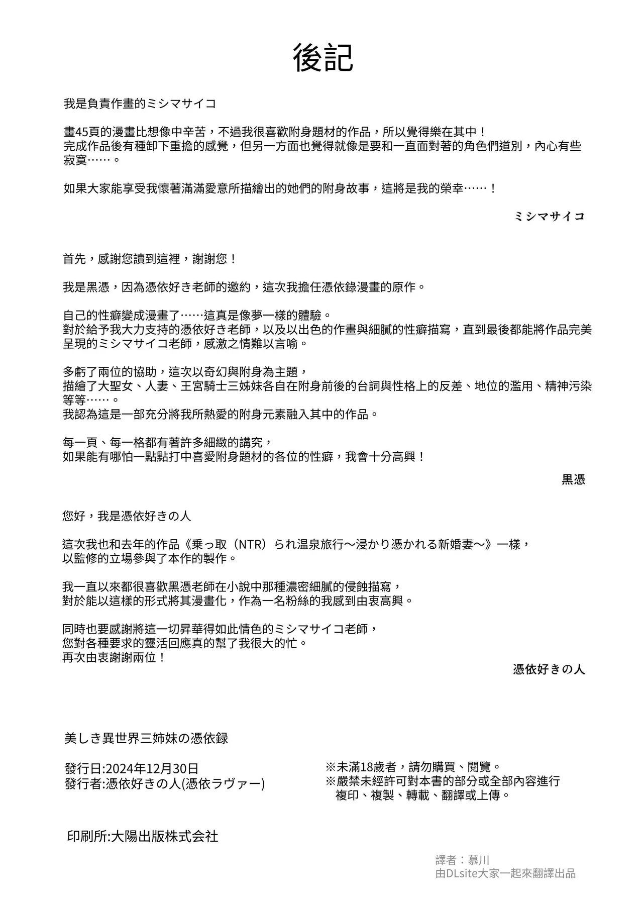 Utsukushiki Isekai 3 Shimai no Hyouiroku page 48 original parody - kissing big breasts hentai manga - read online free