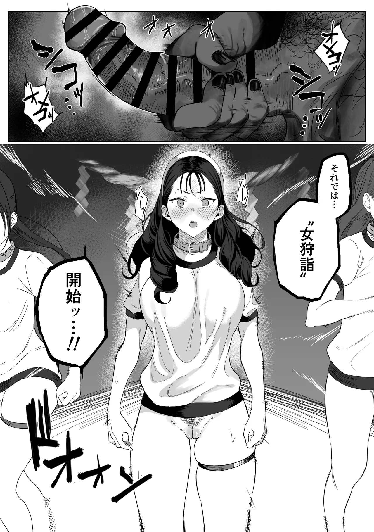 Jouisonzainoirubokunoinaka page 9 original parody - blindfold big breasts hentai manga - read online free