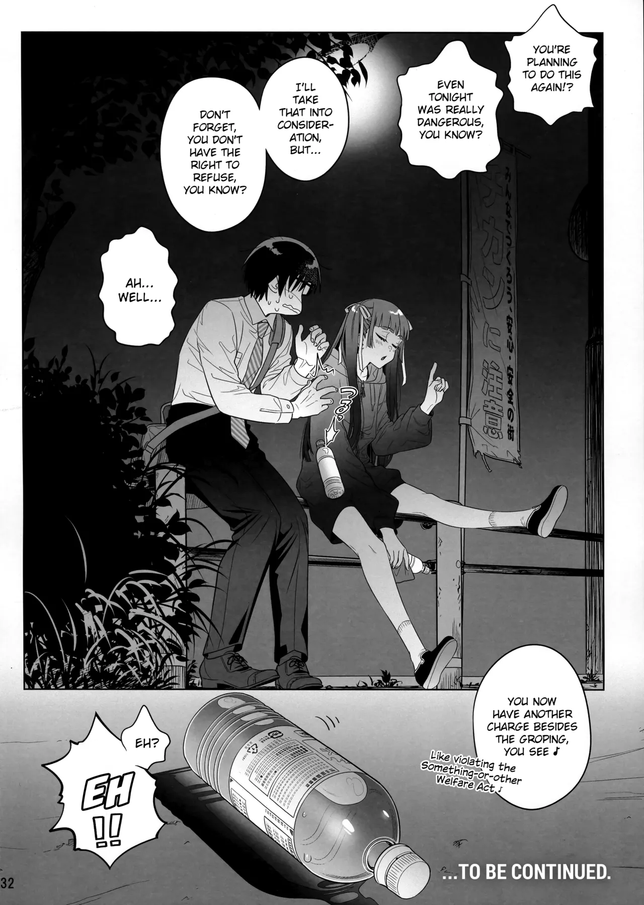 Marika Swing Me Around 1 page 31 original parody - business suit unusual pupils hentai manga - read online free